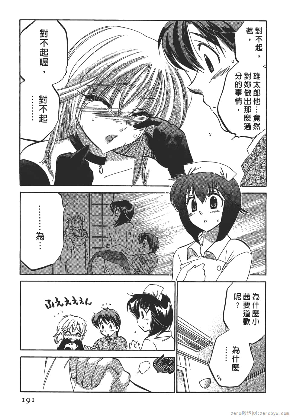 Page 191