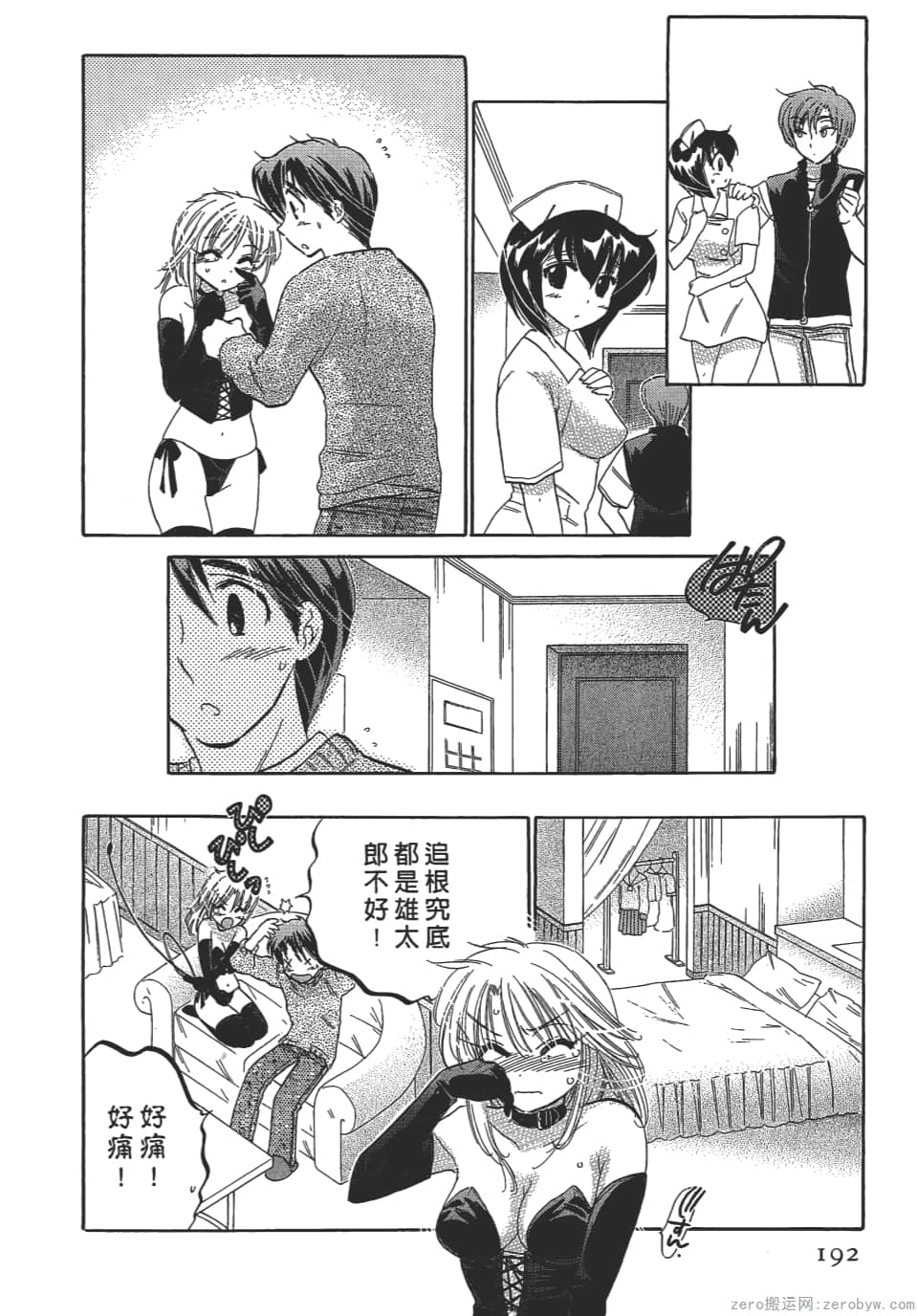 Page 192