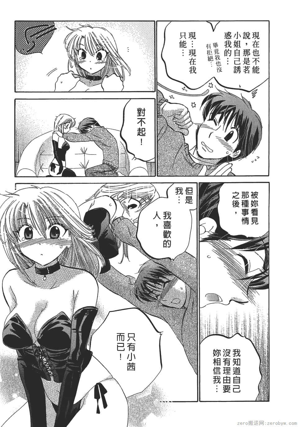 Page 193