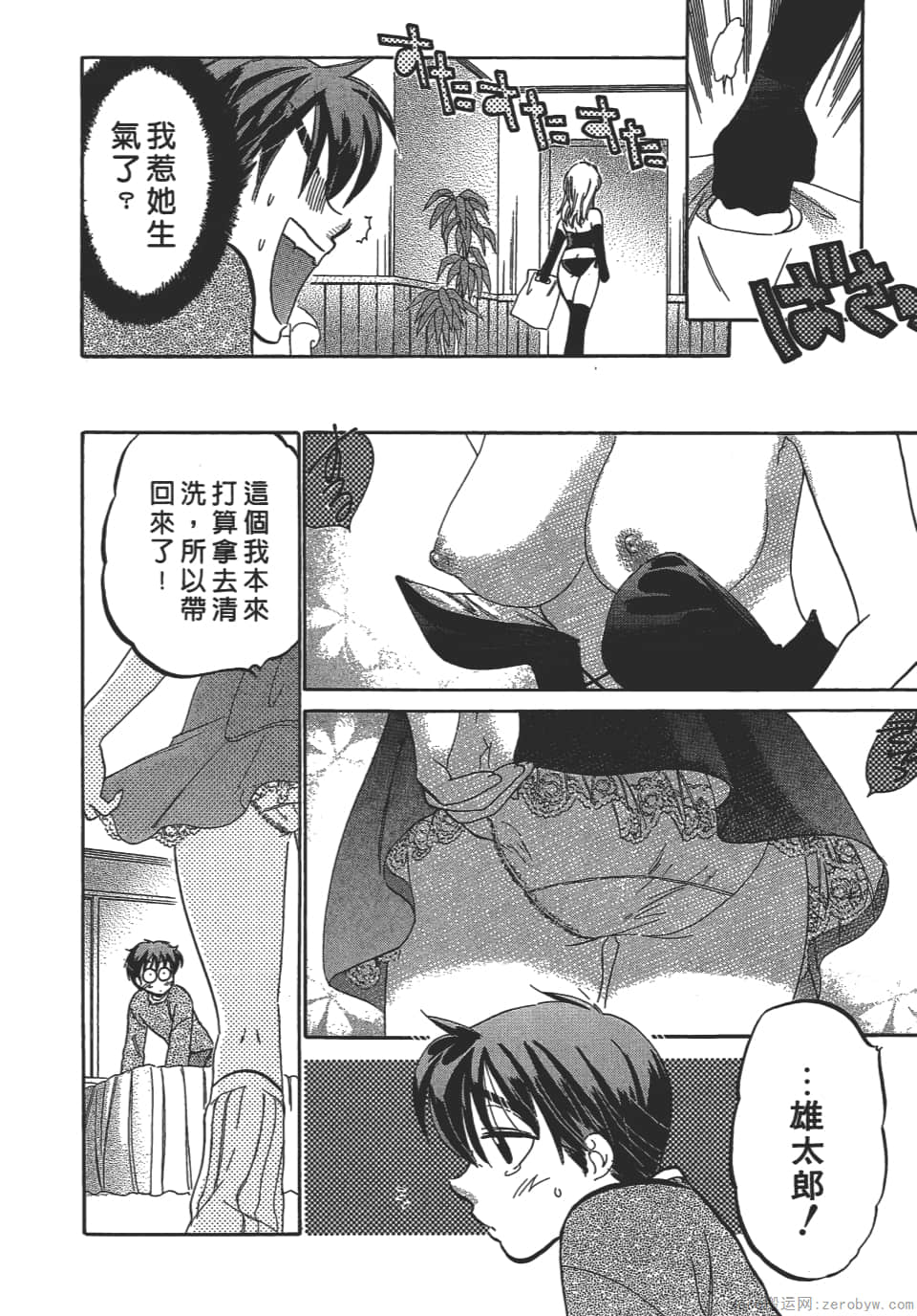 Page 196
