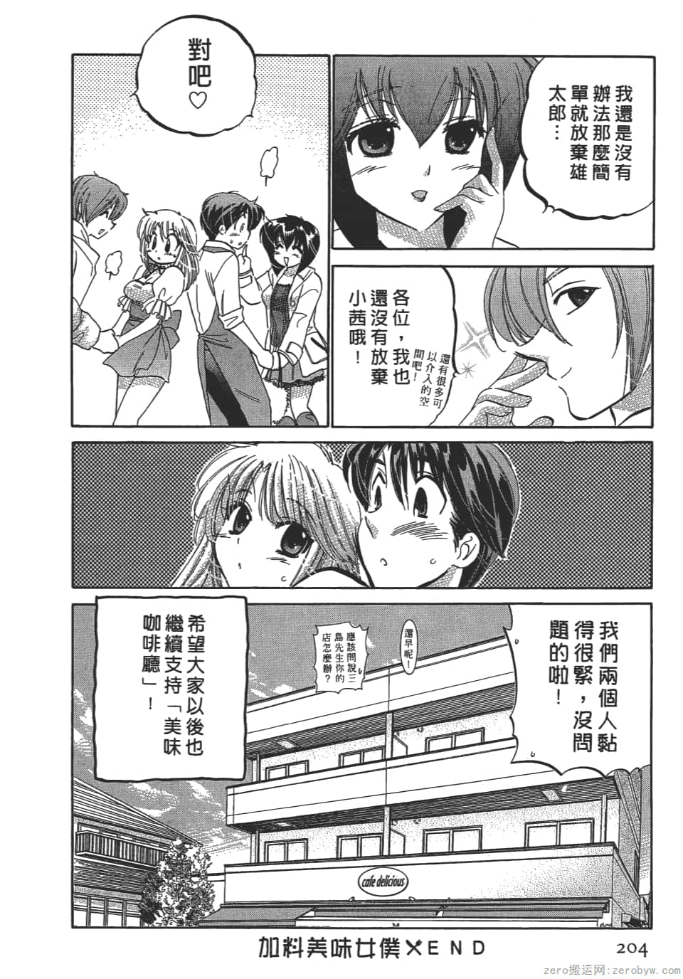 Page 204