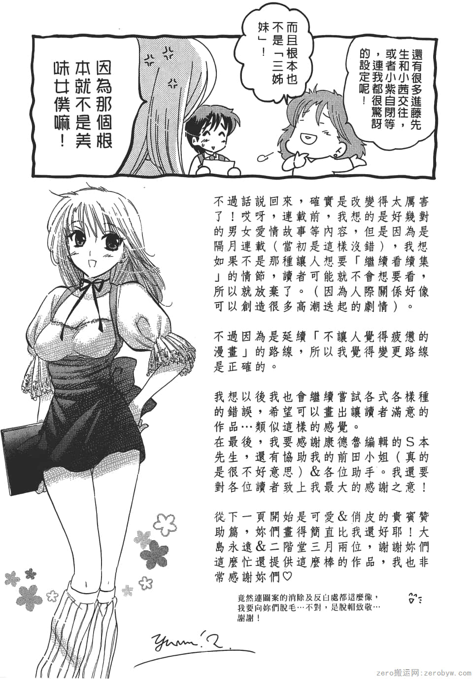 Page 207