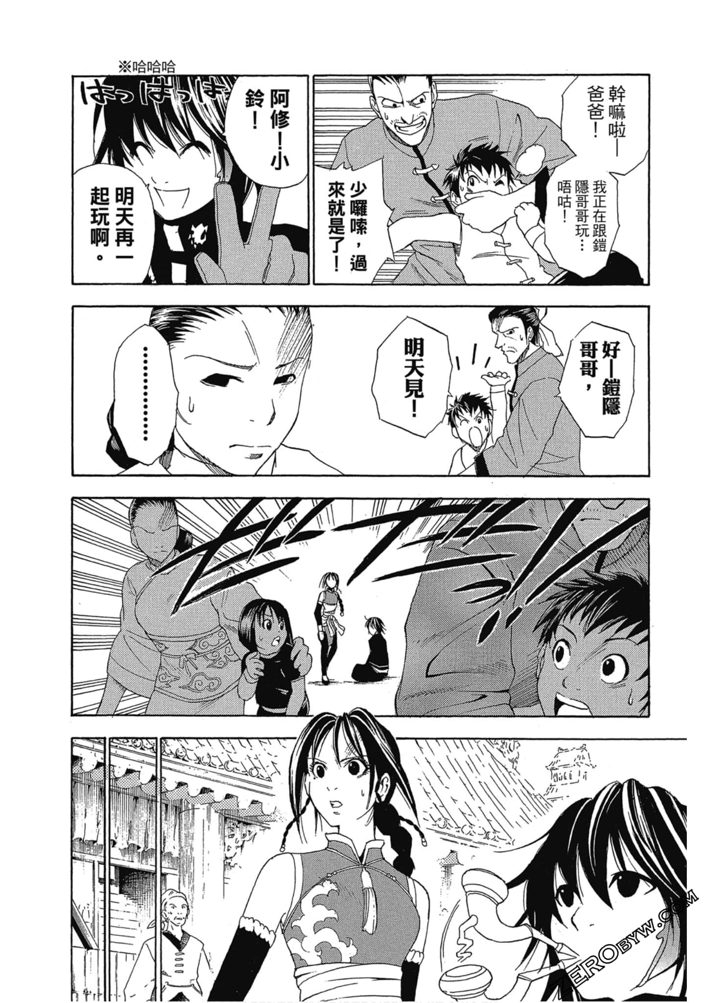 Page 67
