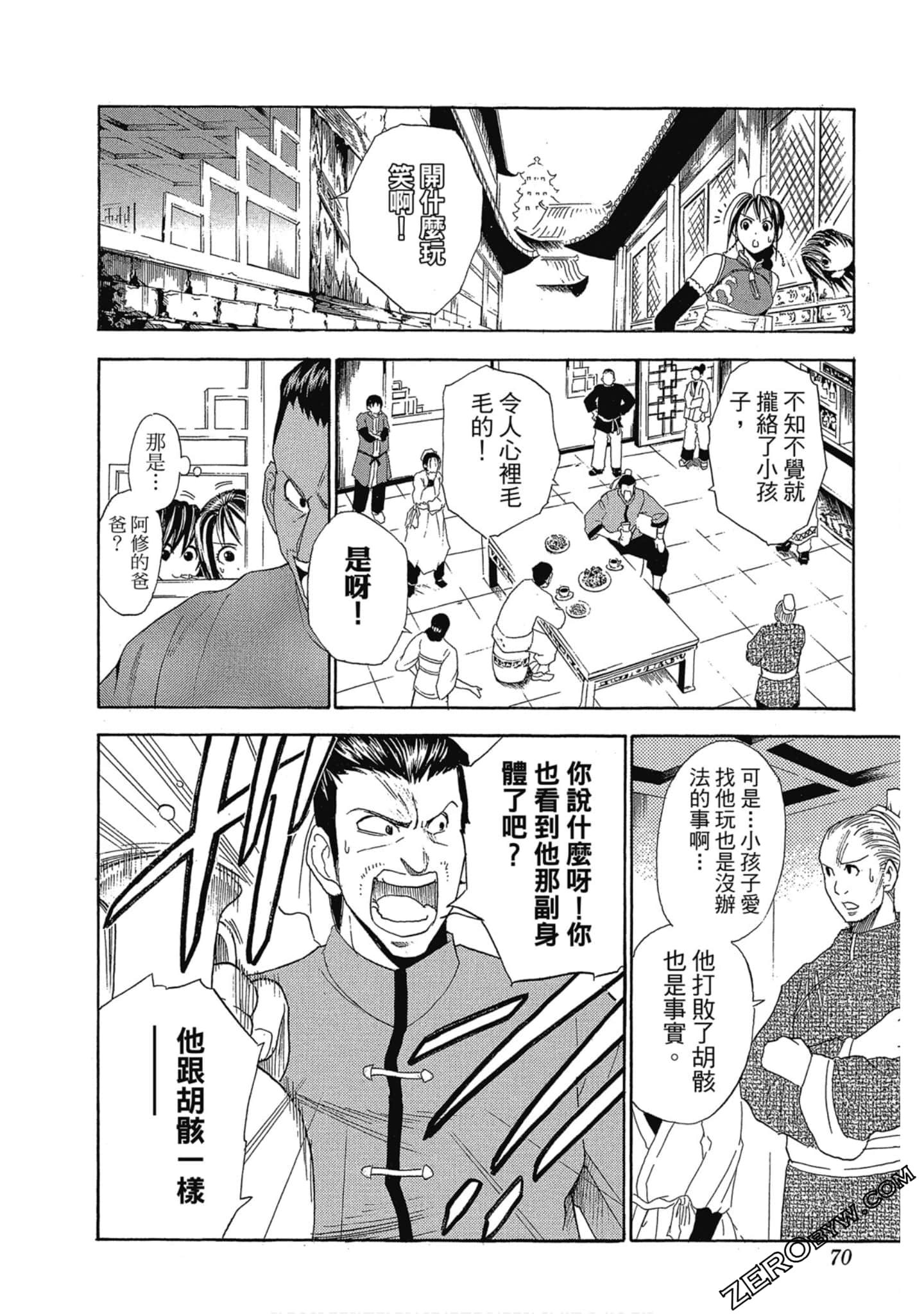 Page 69