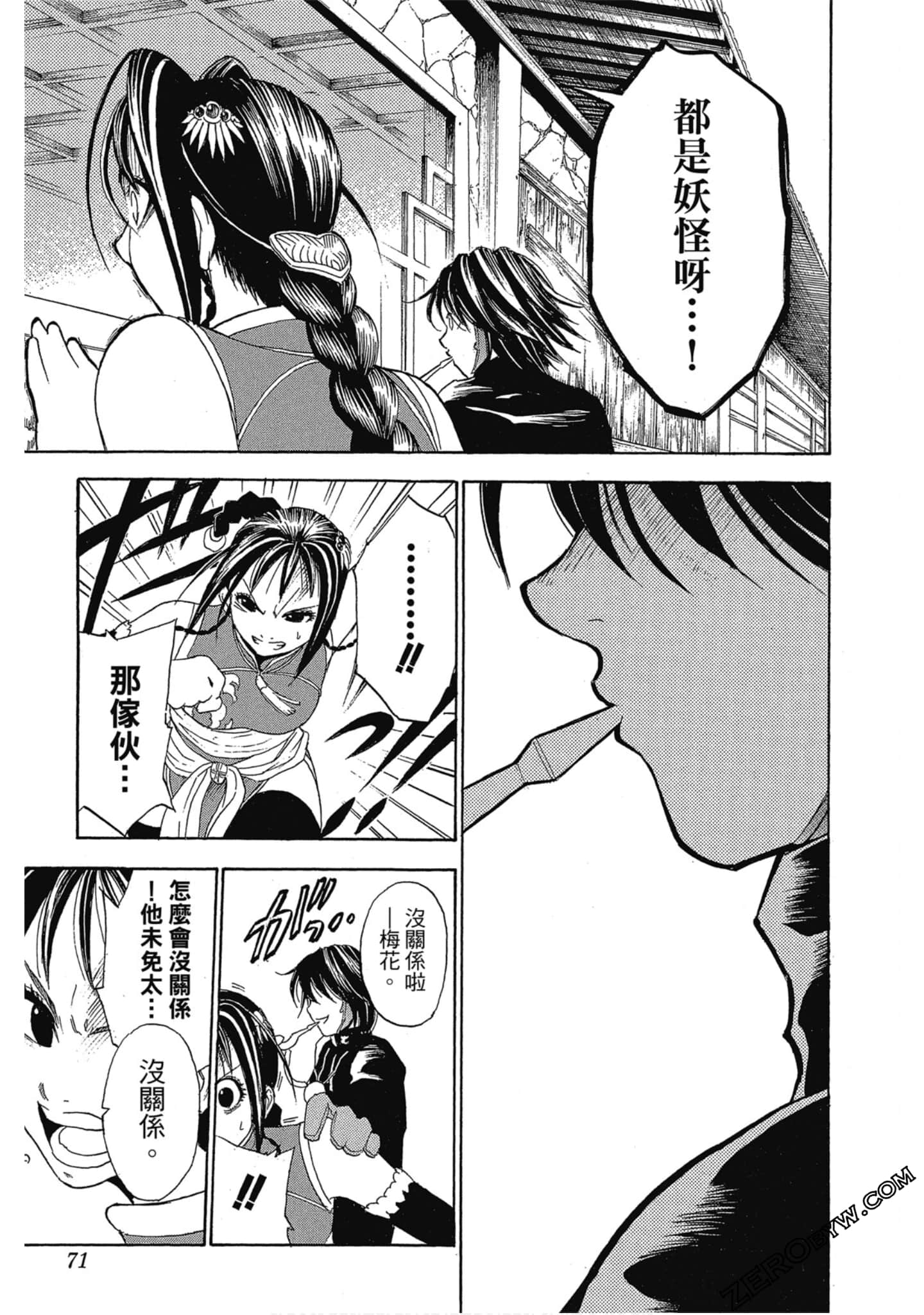 Page 70