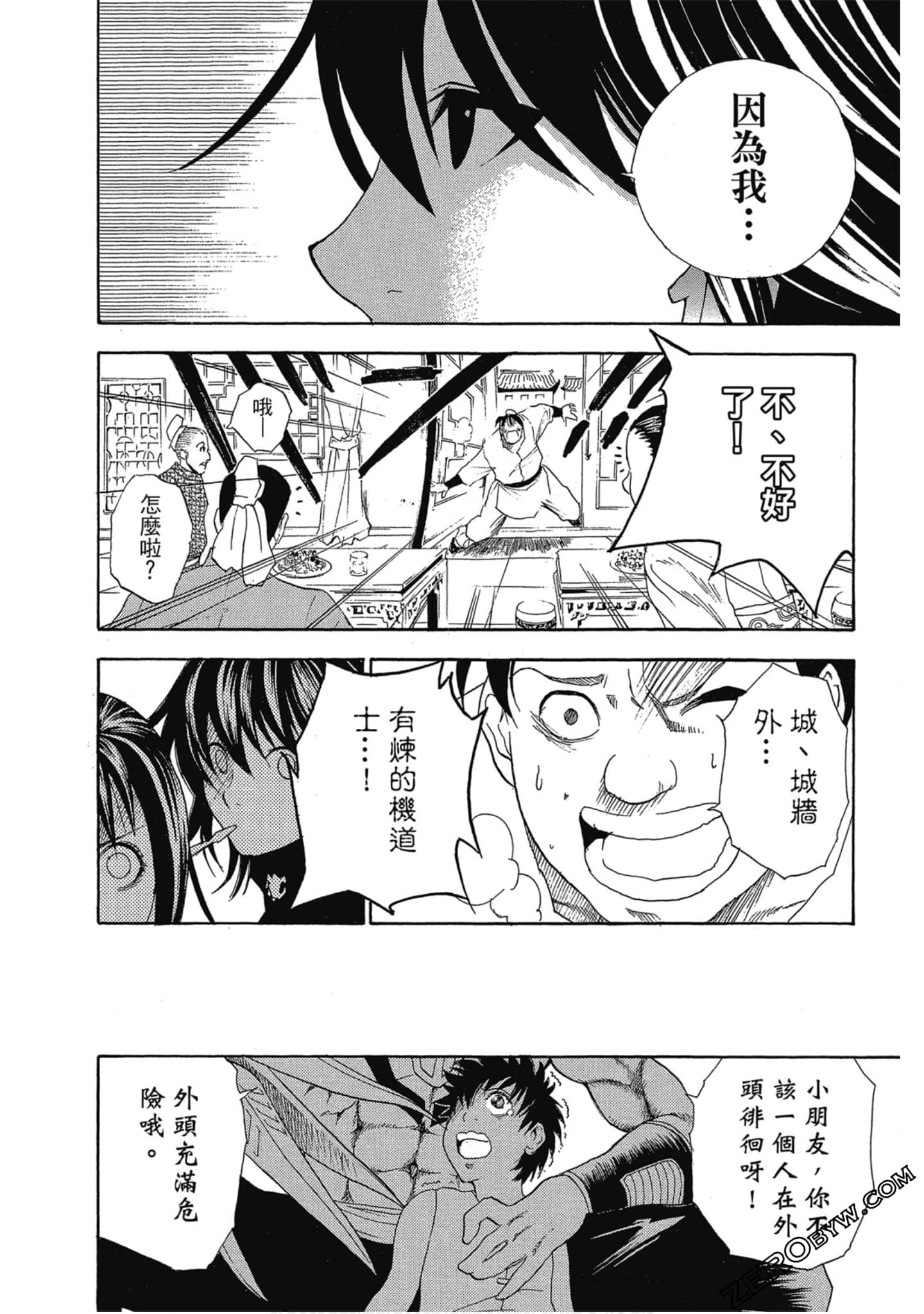 Page 71