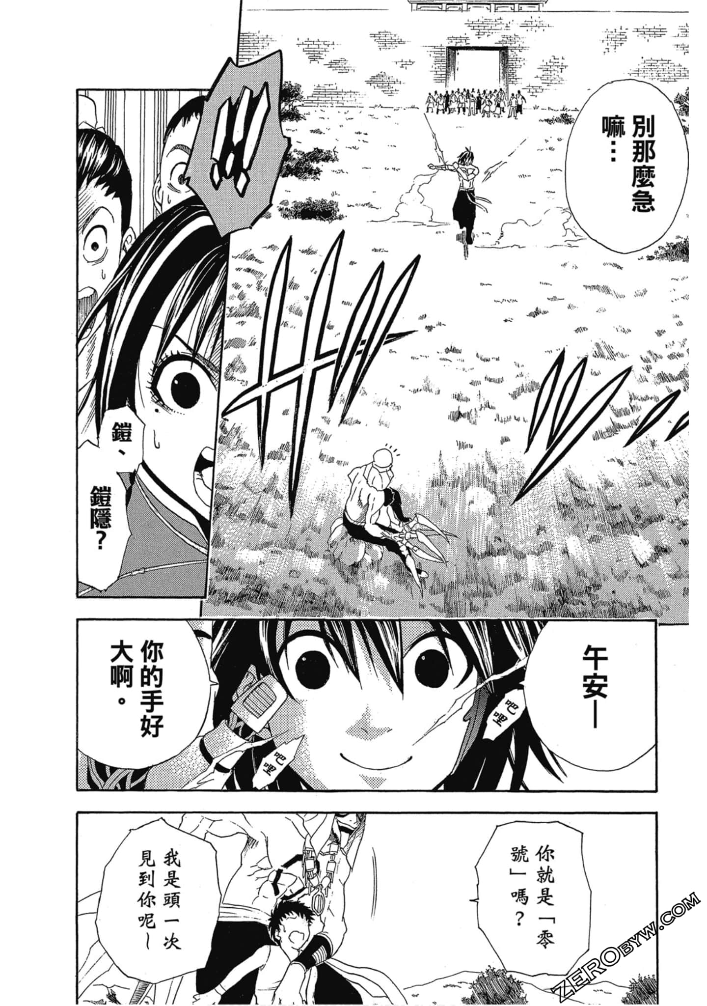Page 73