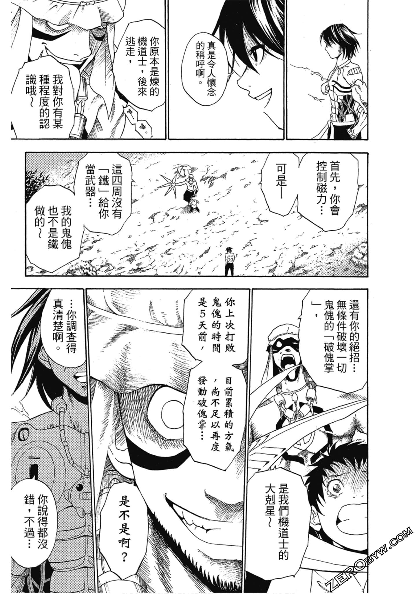 Page 74