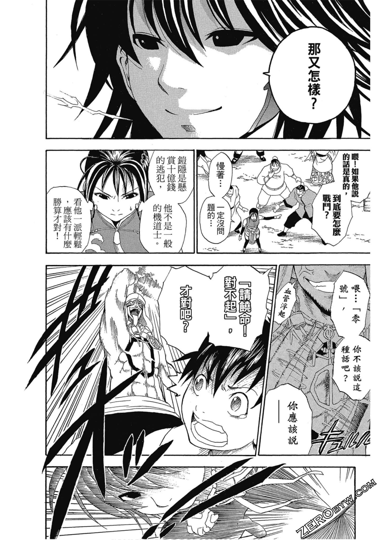 Page 75