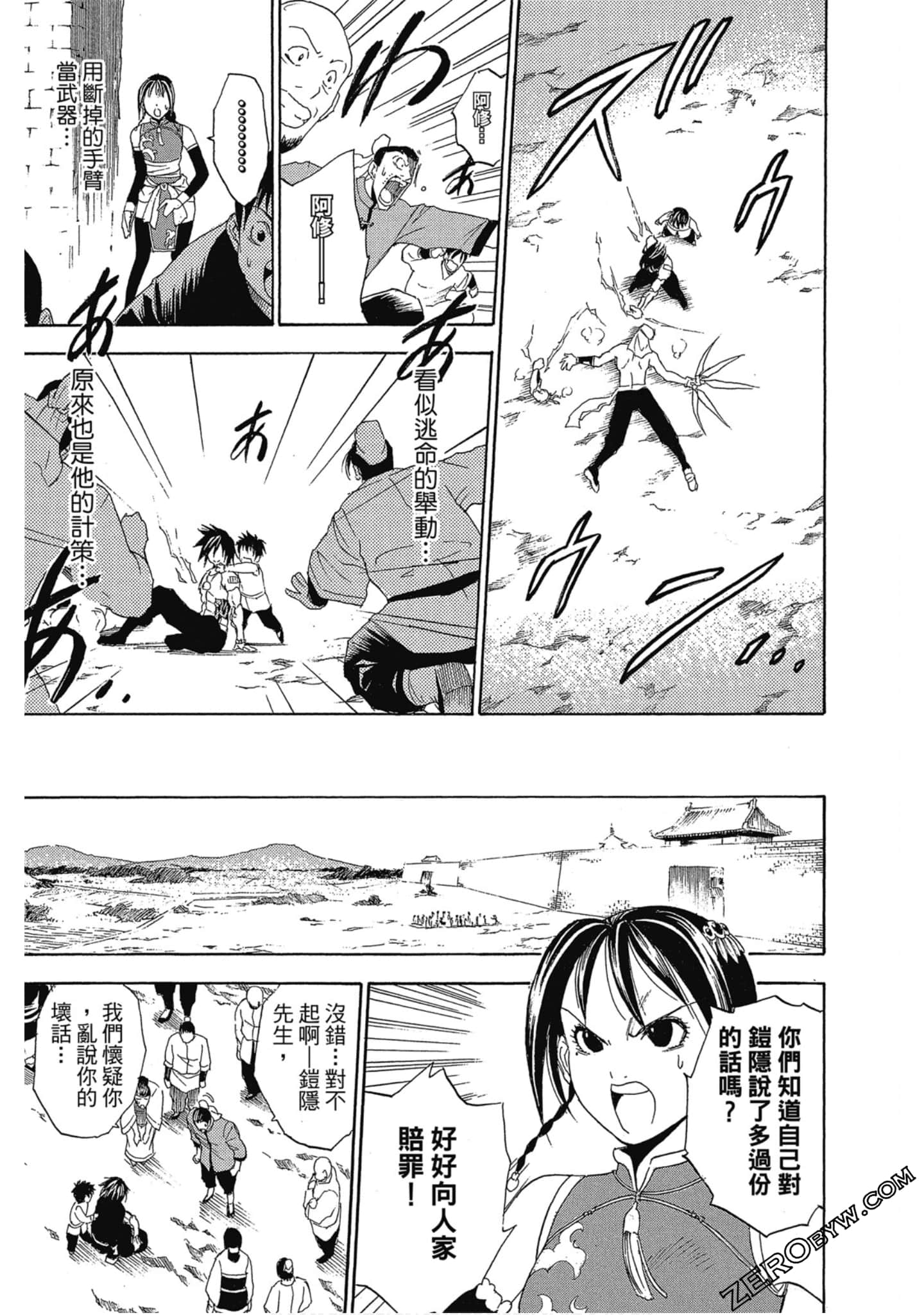Page 80