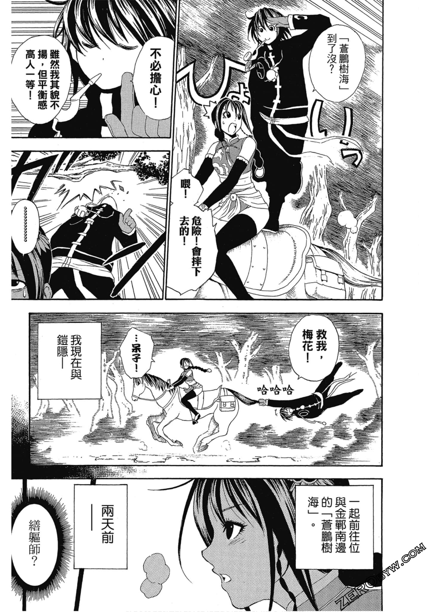 Page 88