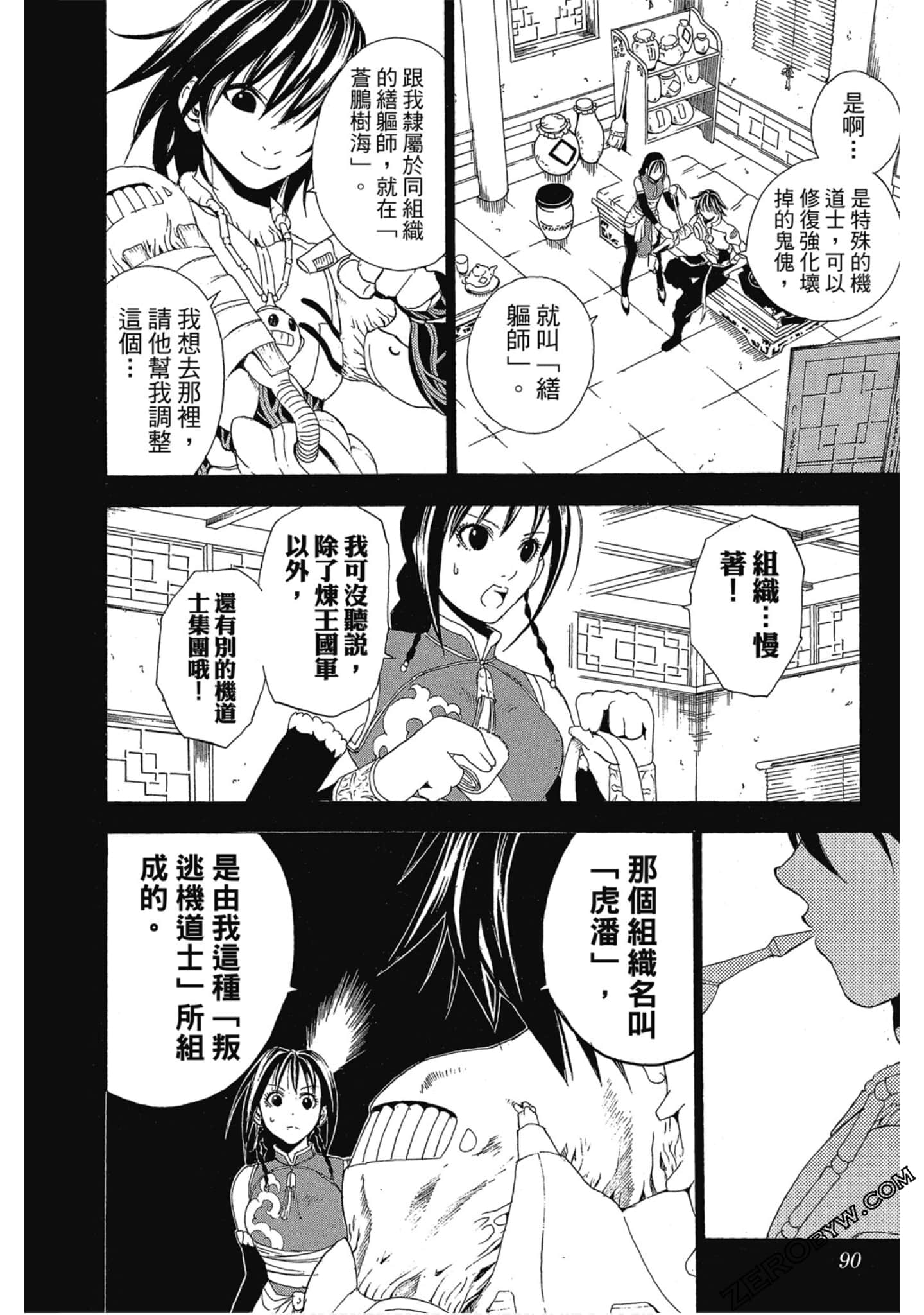 Page 89