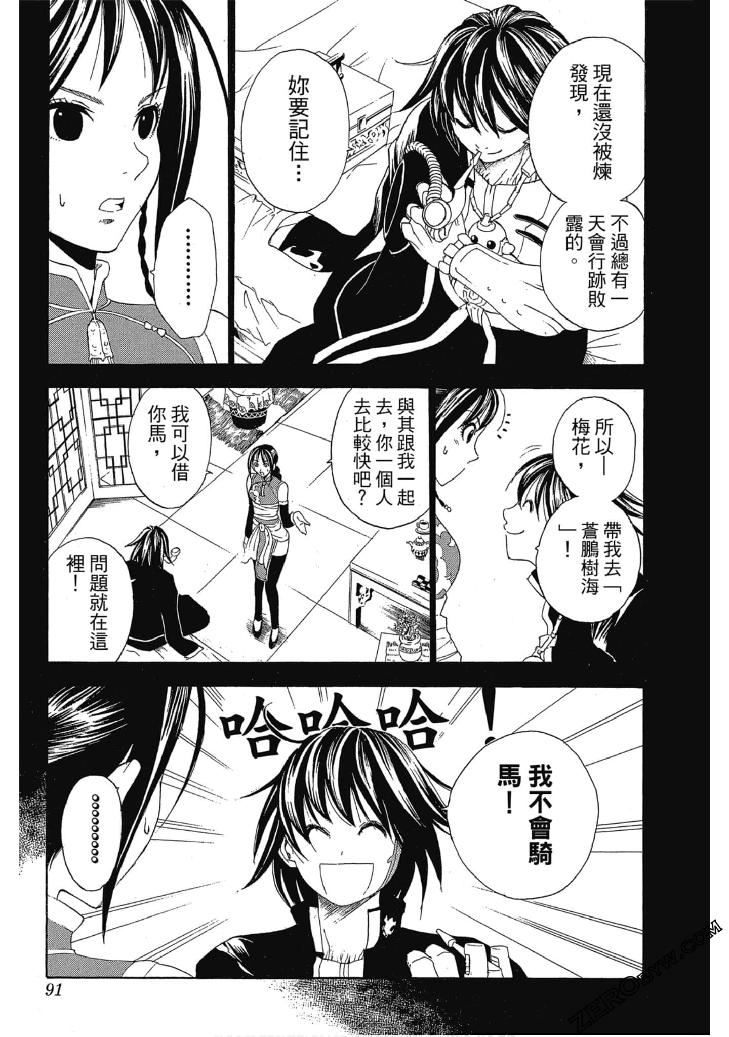 Page 90