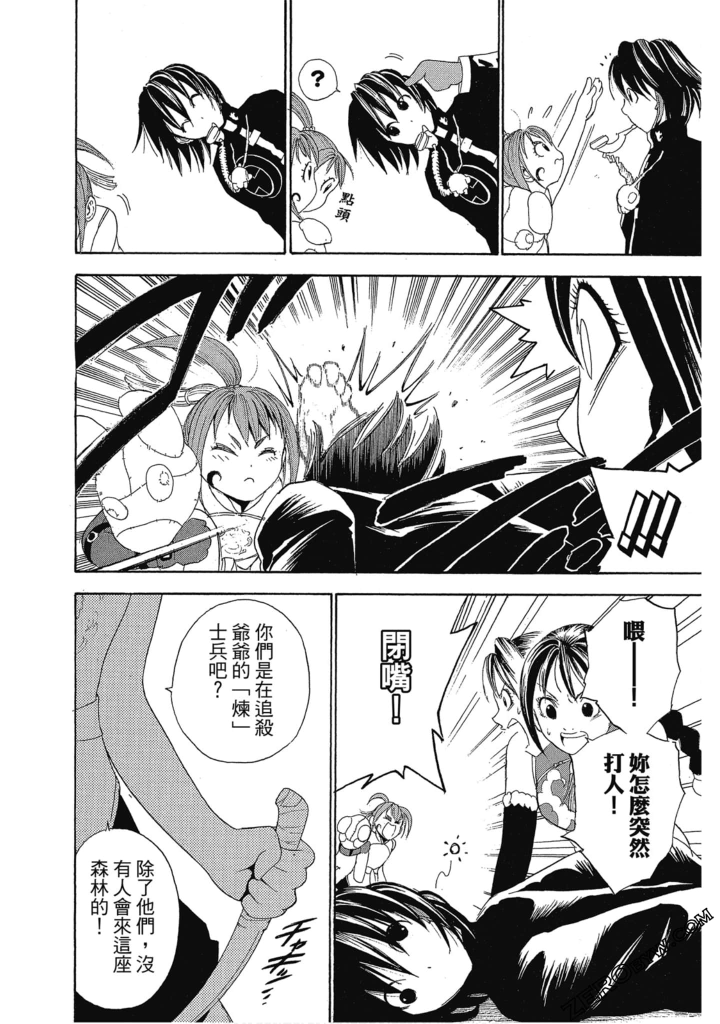 Page 93