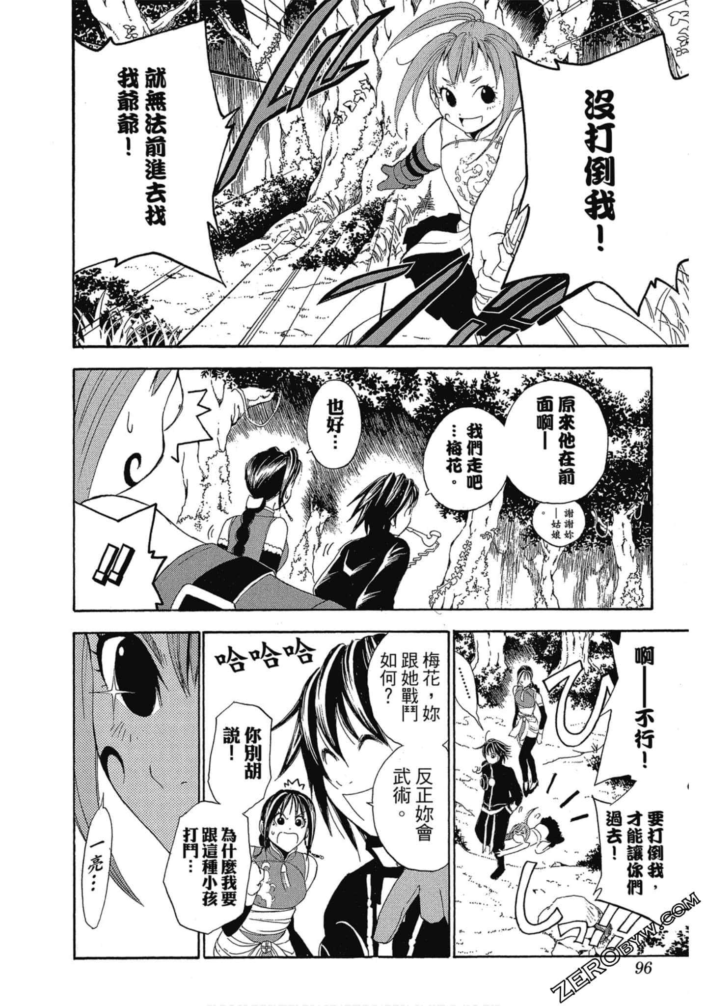 Page 95