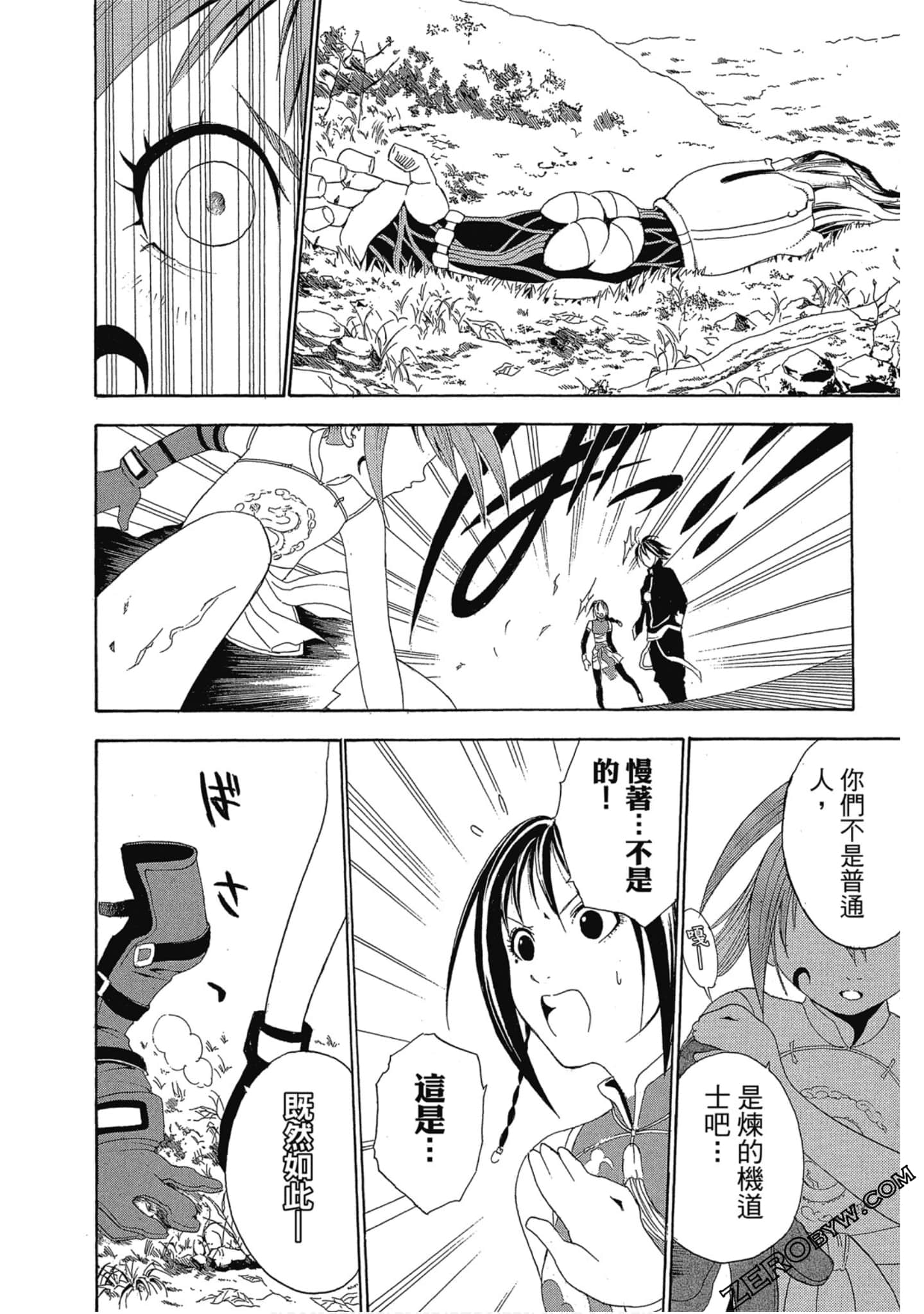 Page 97