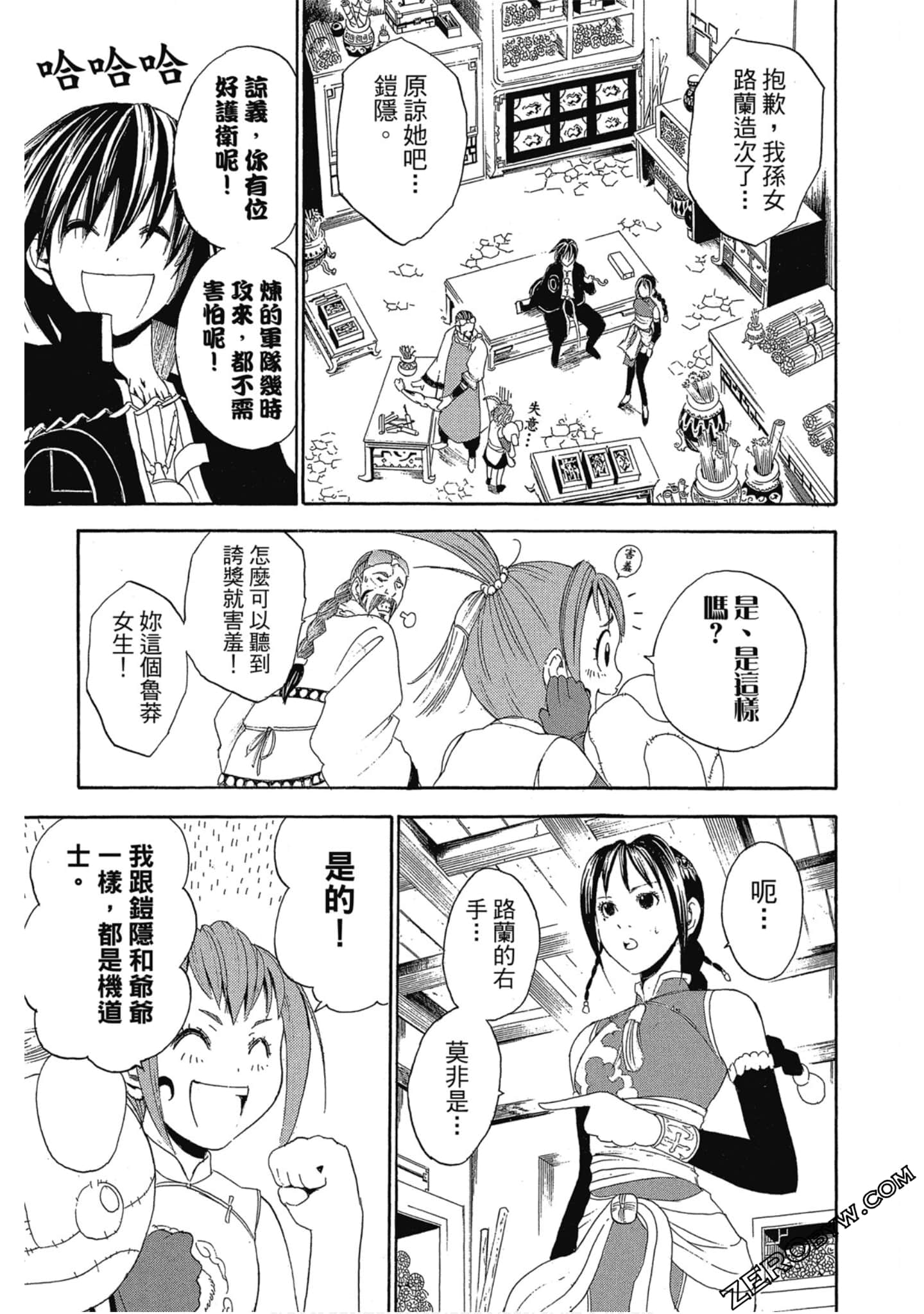 Page 100