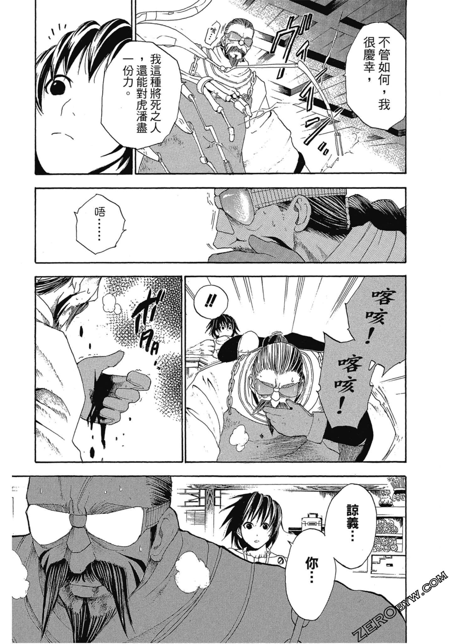 Page 104