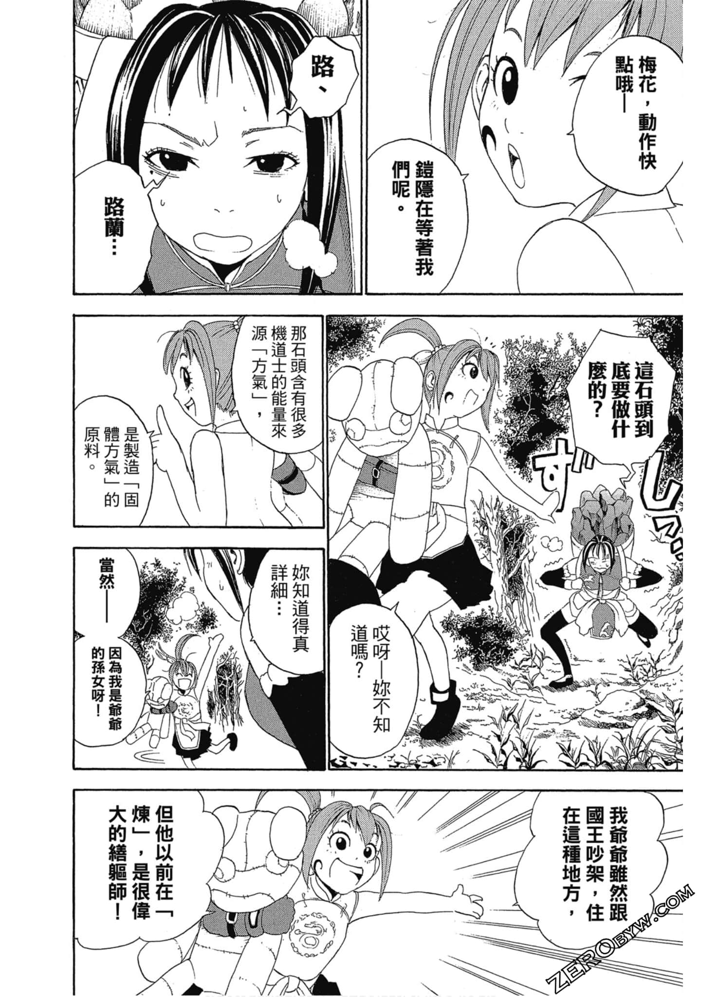 Page 105