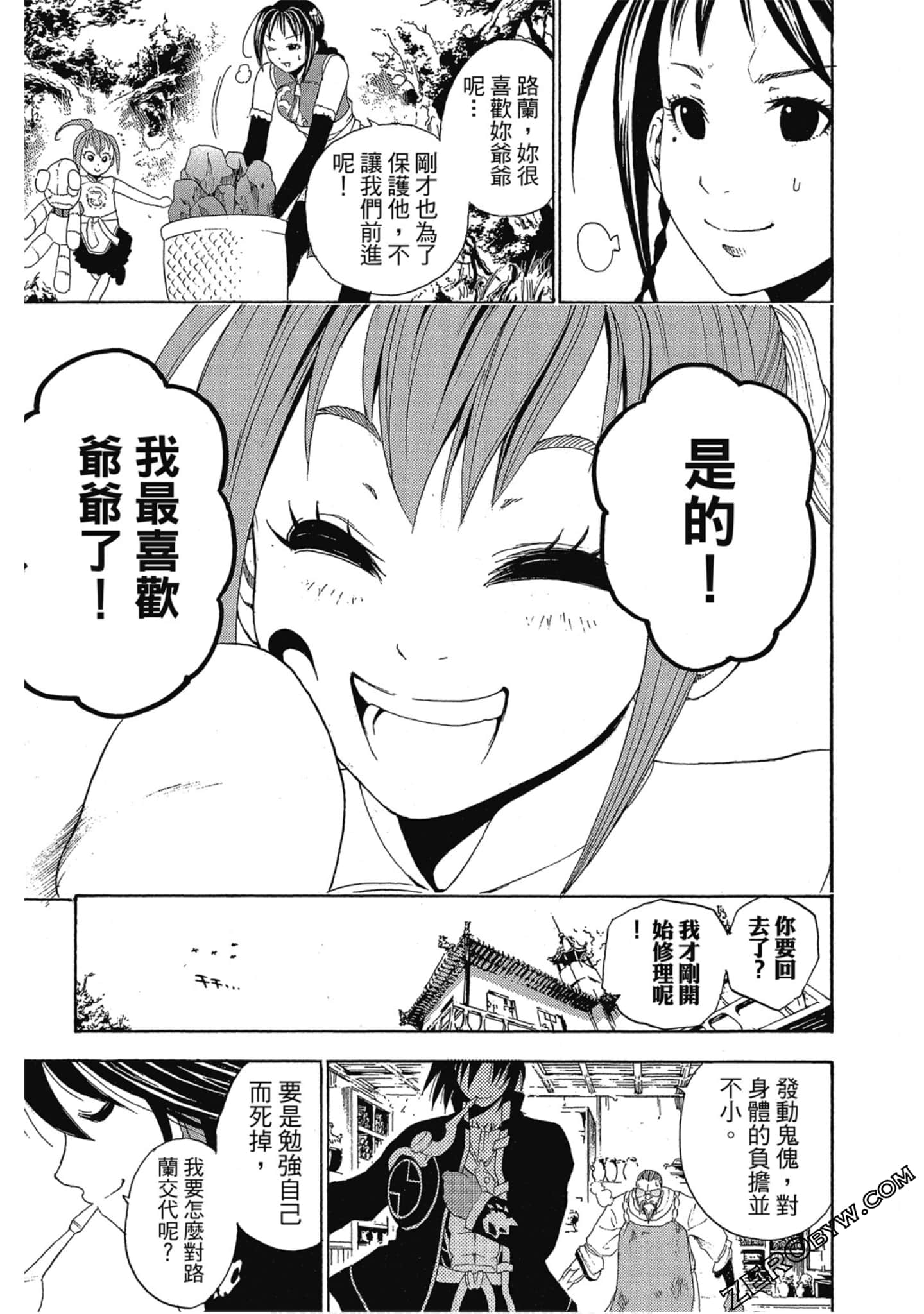 Page 106