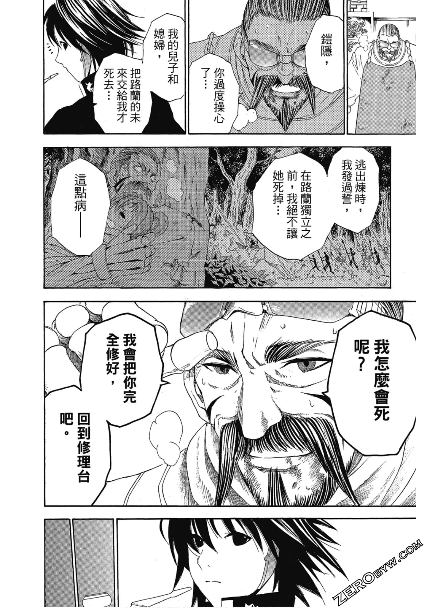 Page 107