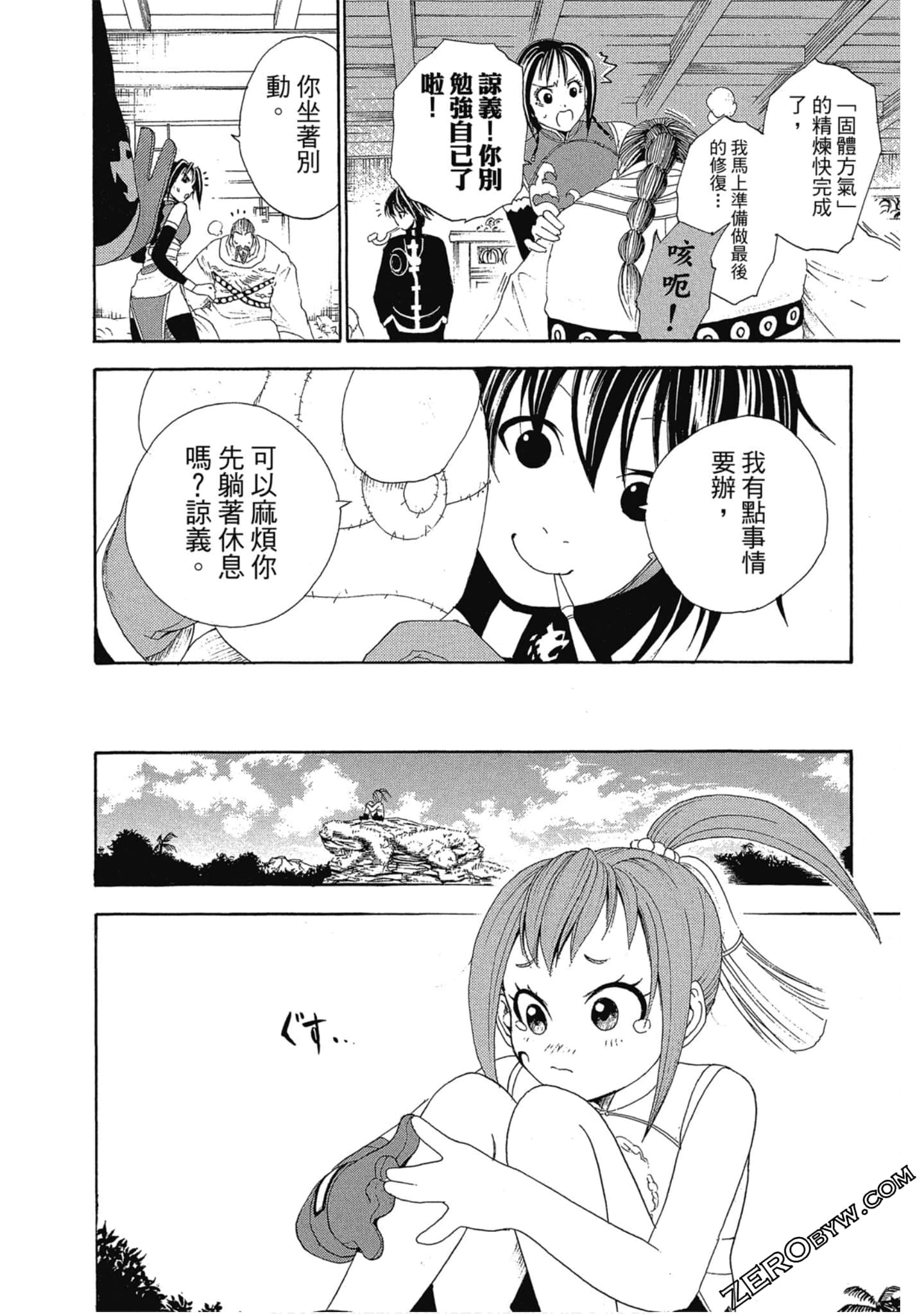 Page 119