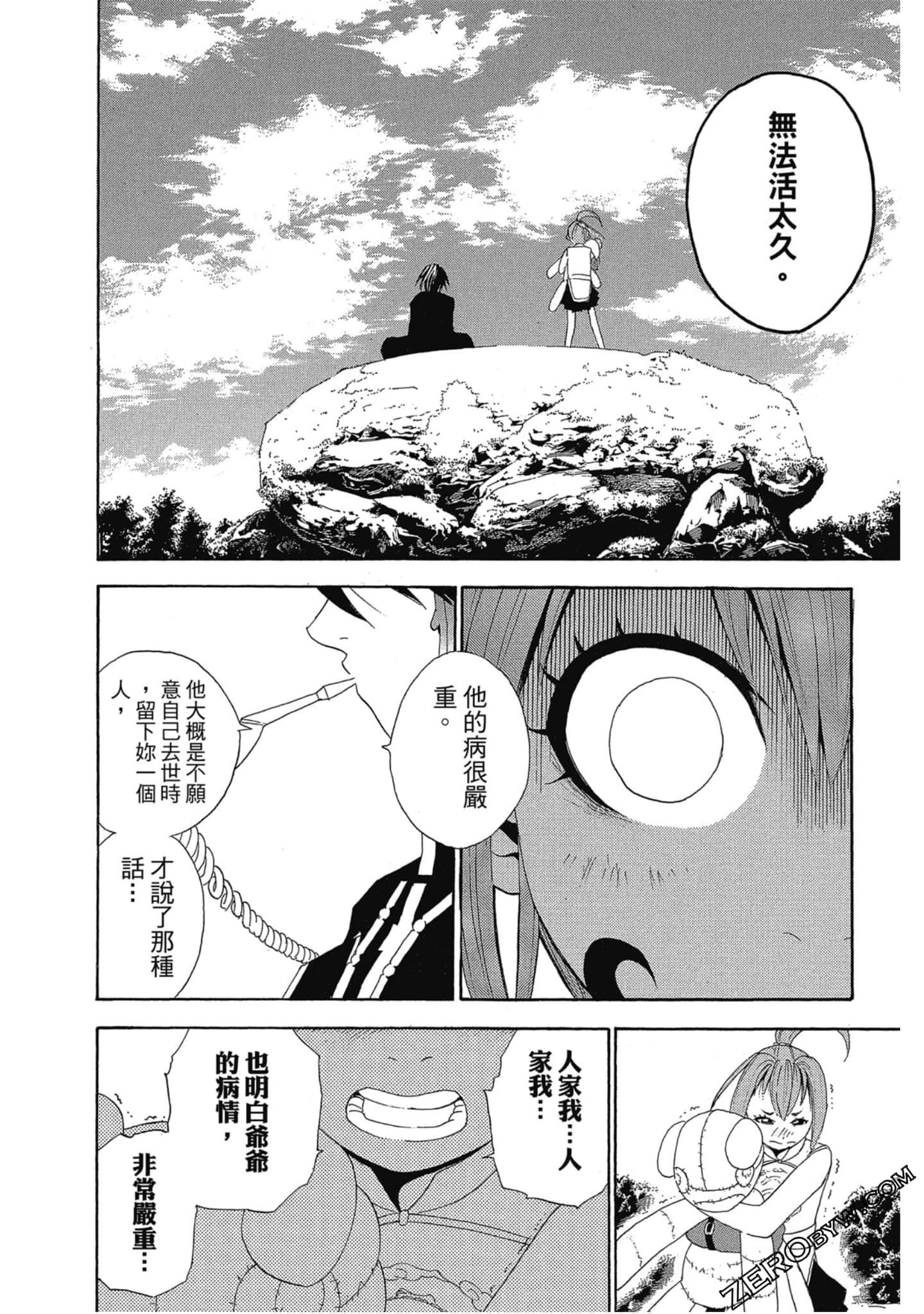 Page 123