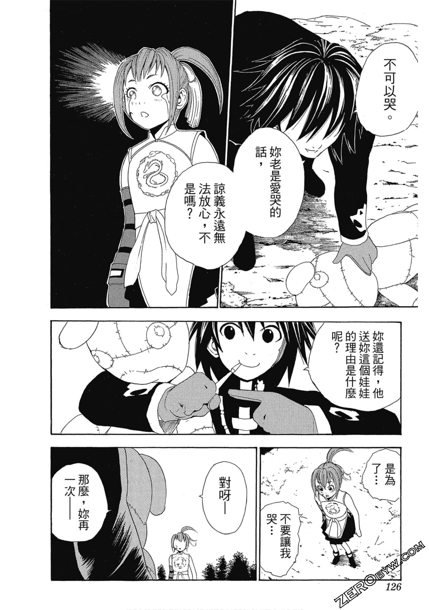 Page 125