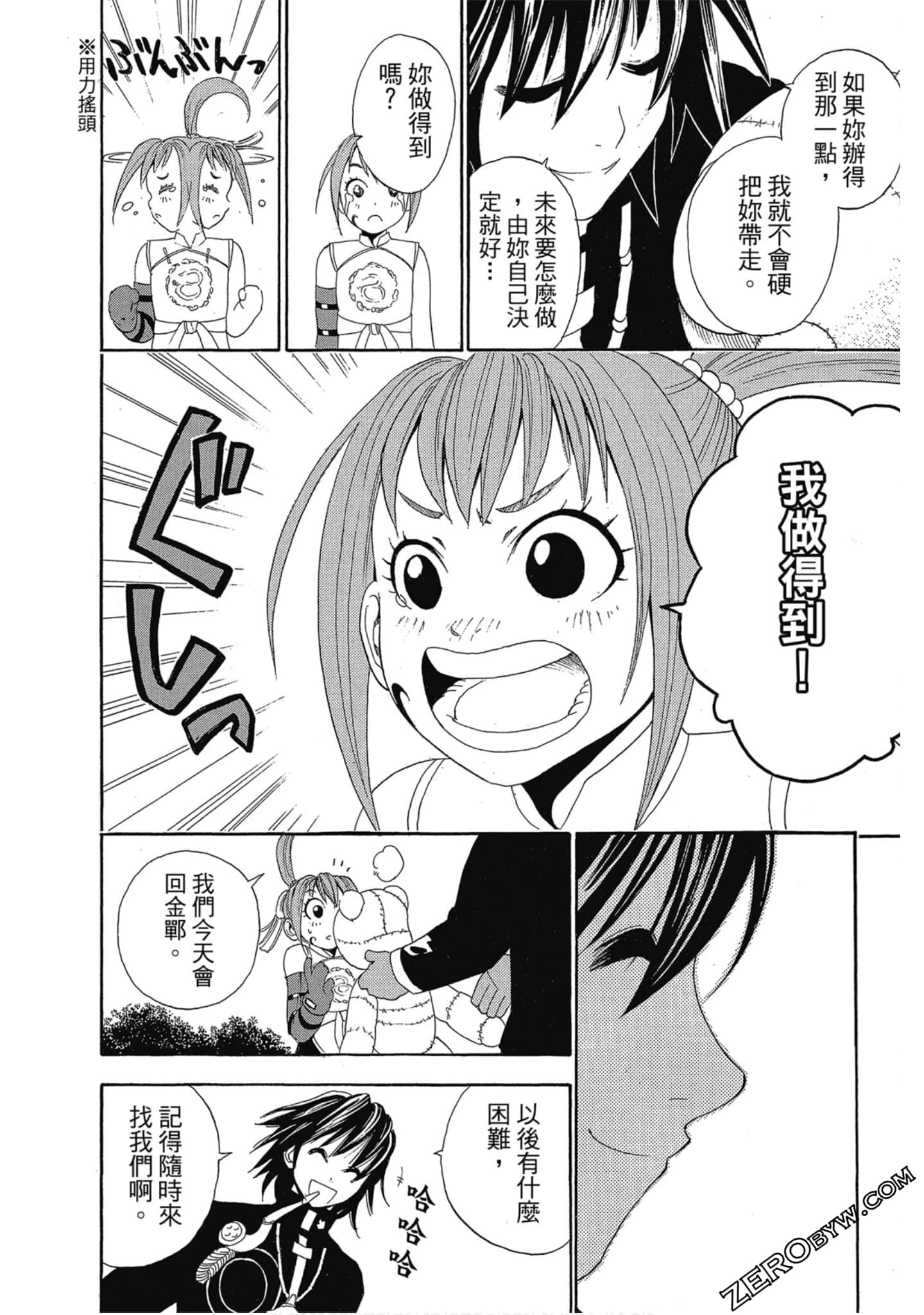 Page 127
