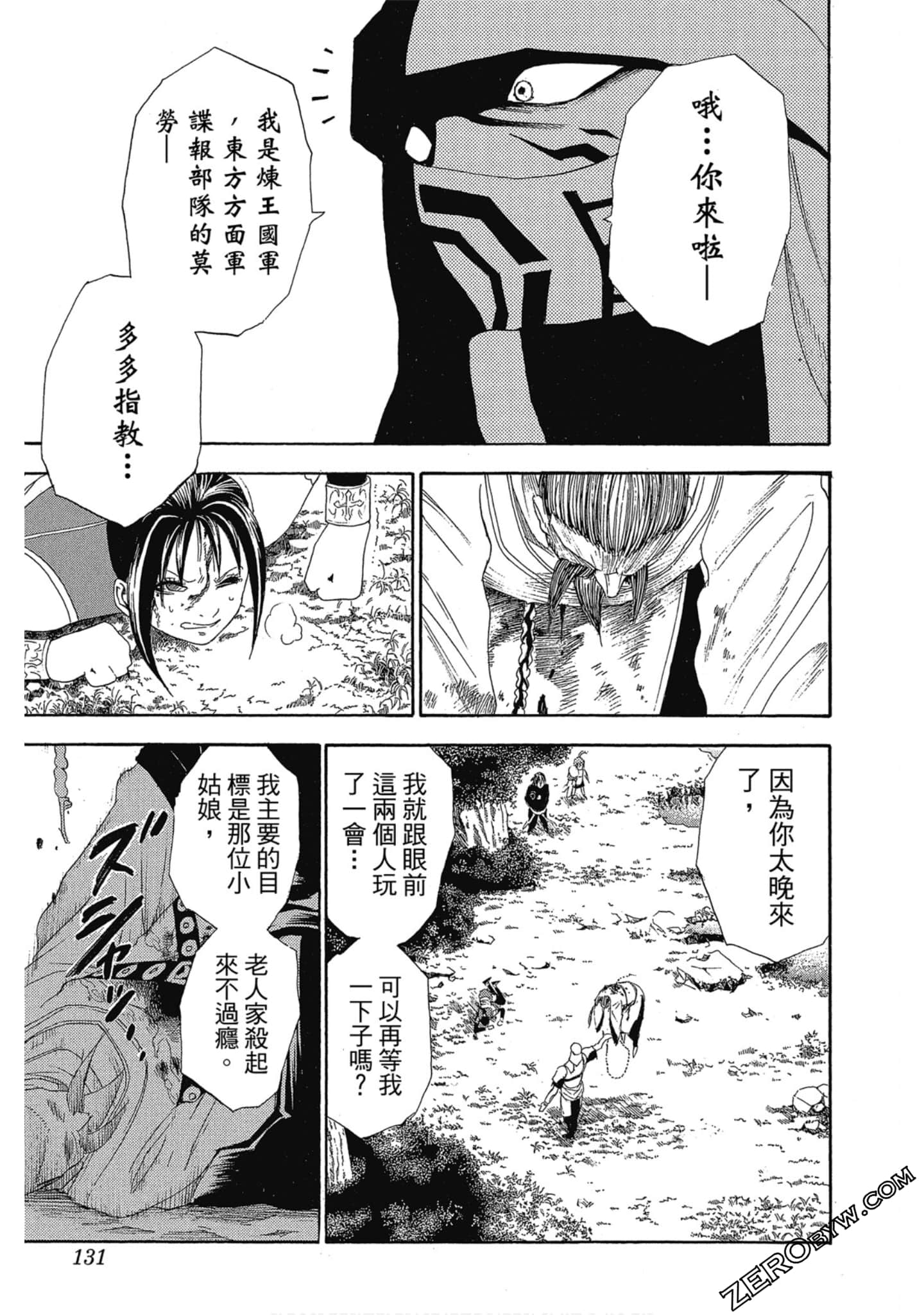 Page 130