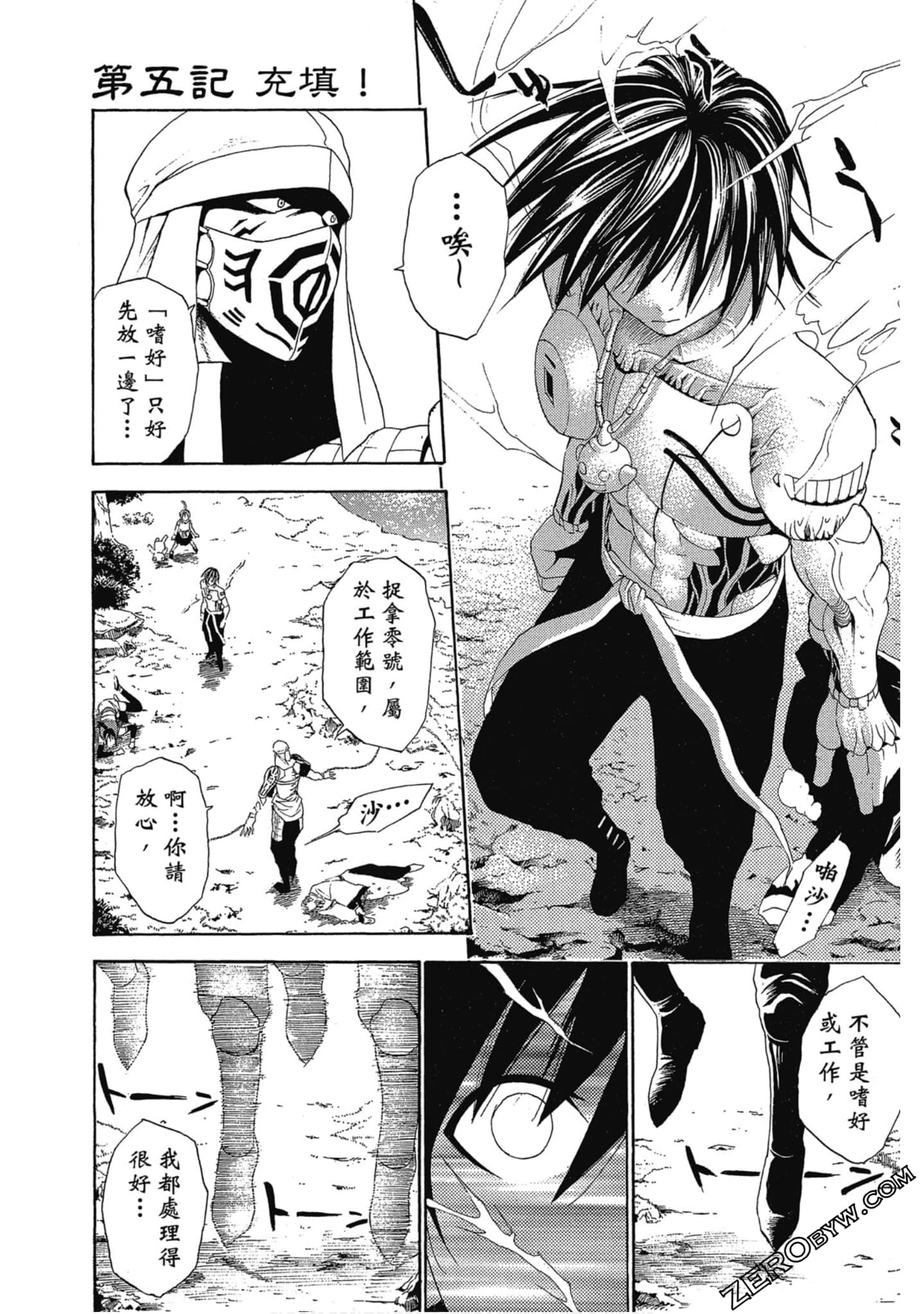 Page 133