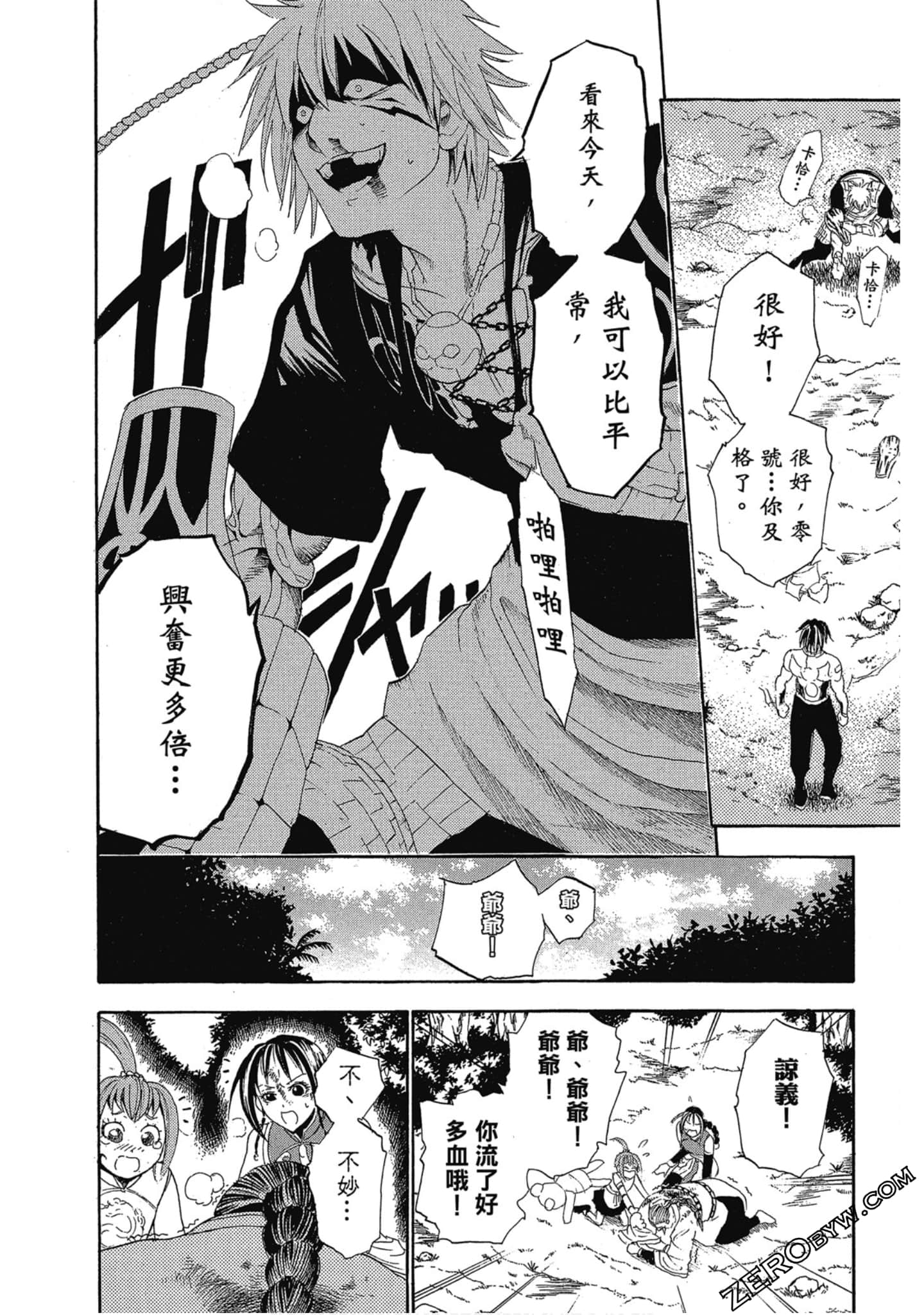 Page 137