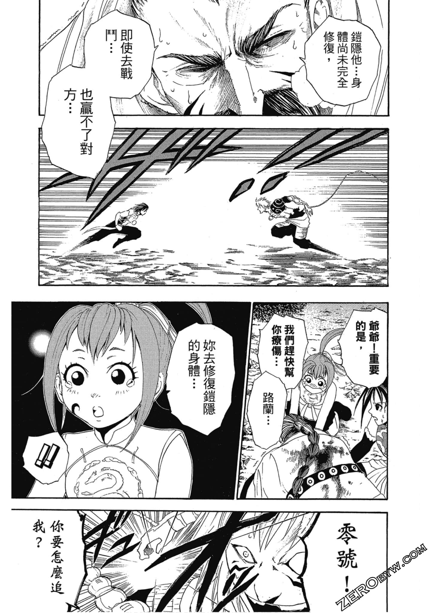 Page 138