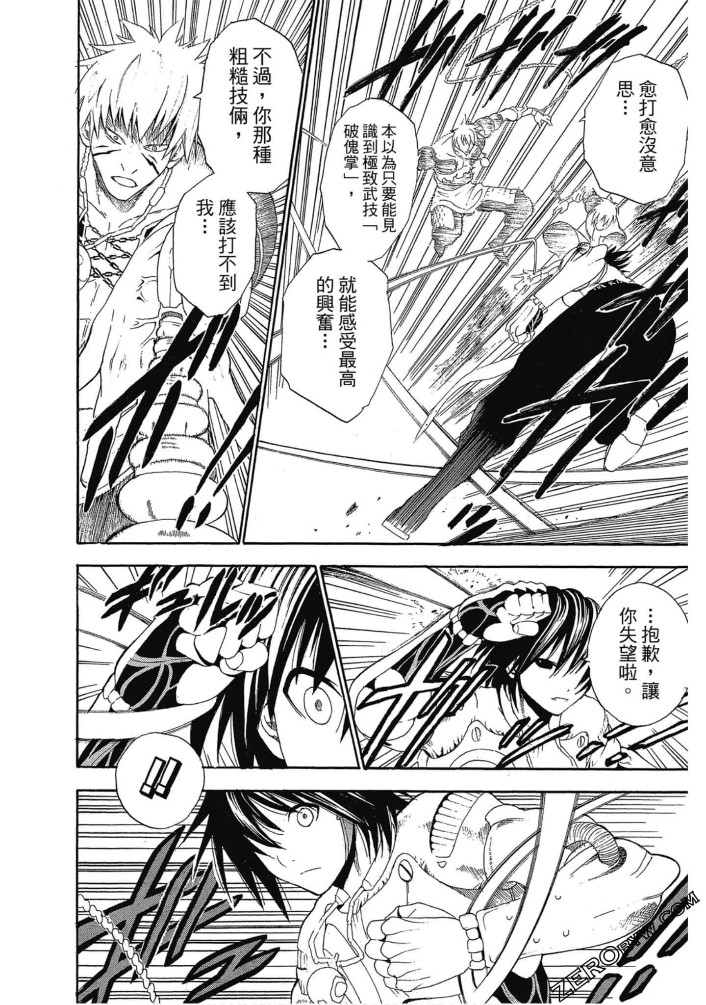 Page 143