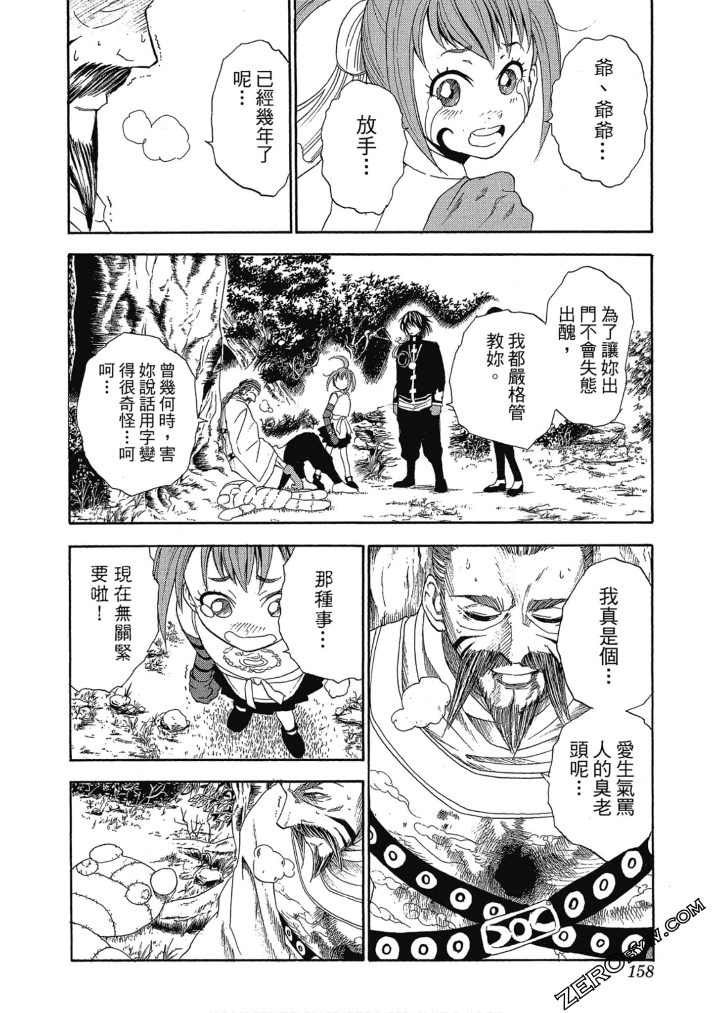 Page 157