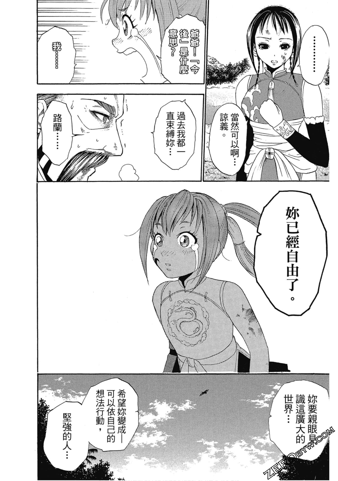 Page 159