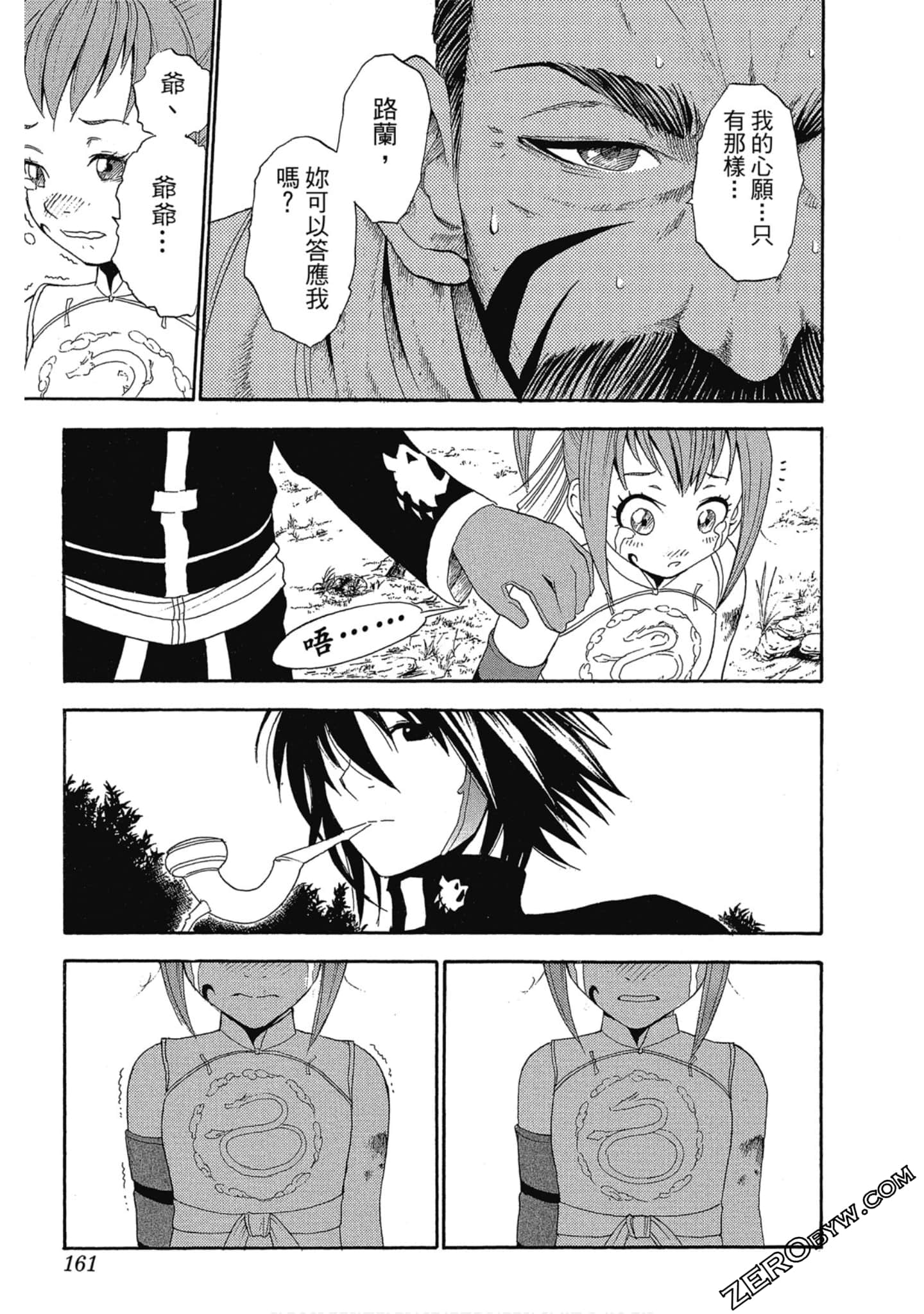 Page 160