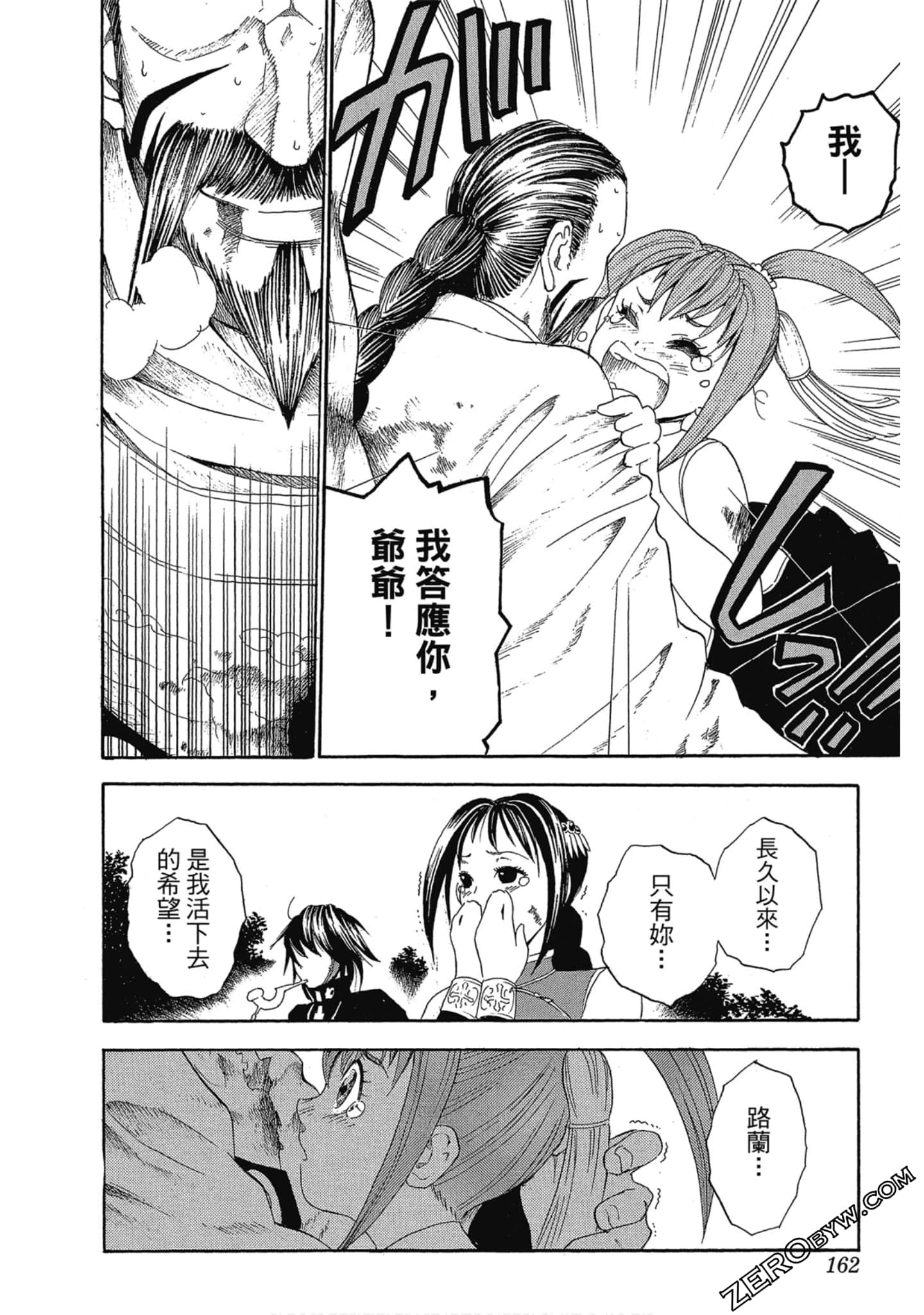 Page 161