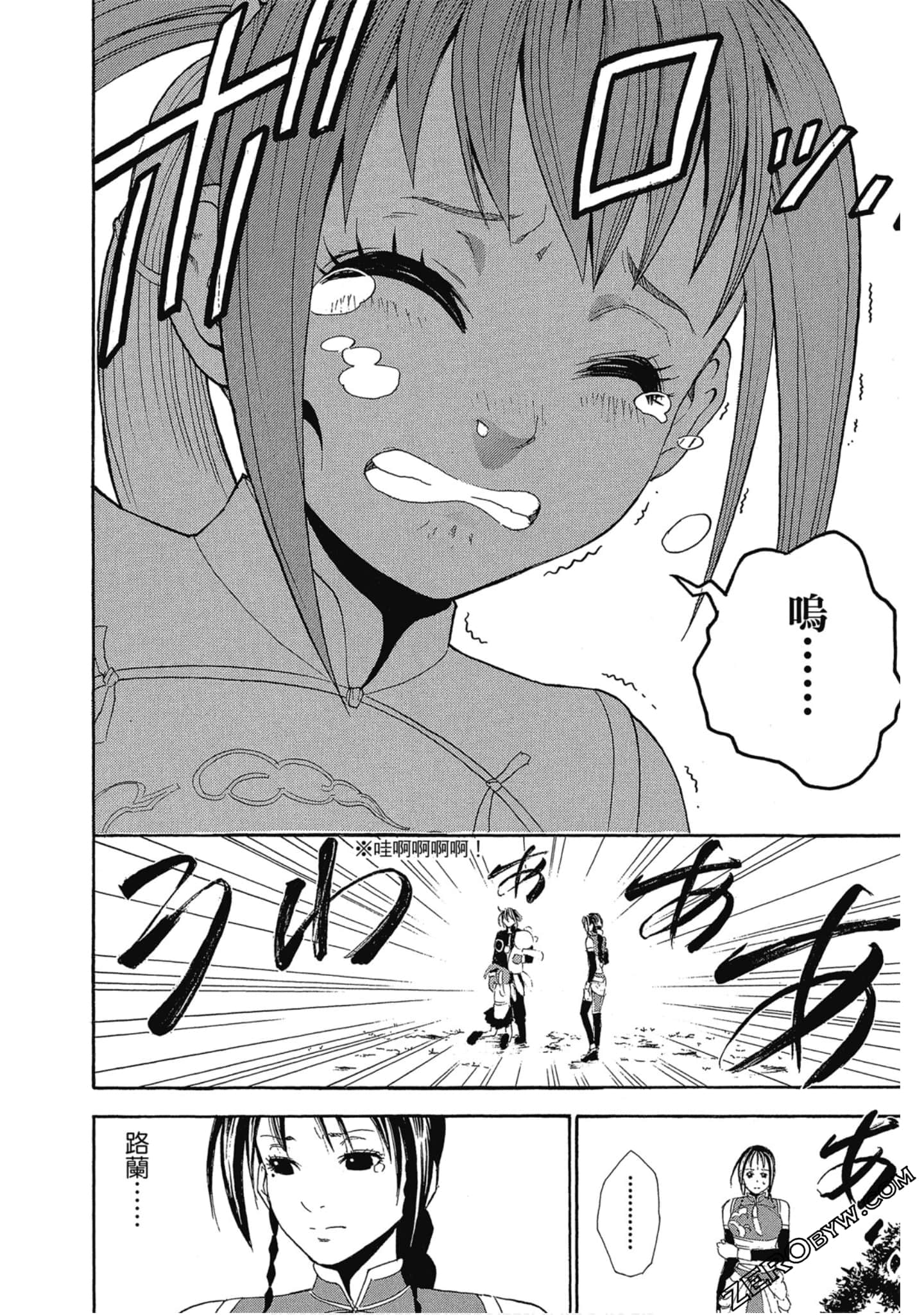 Page 167