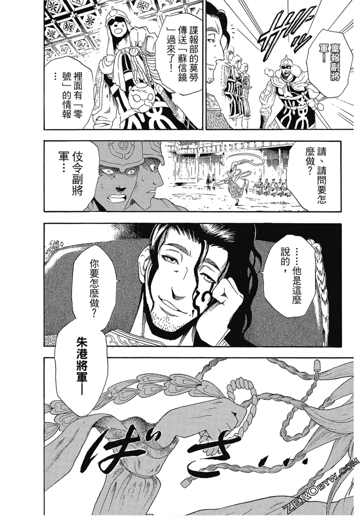 Page 173