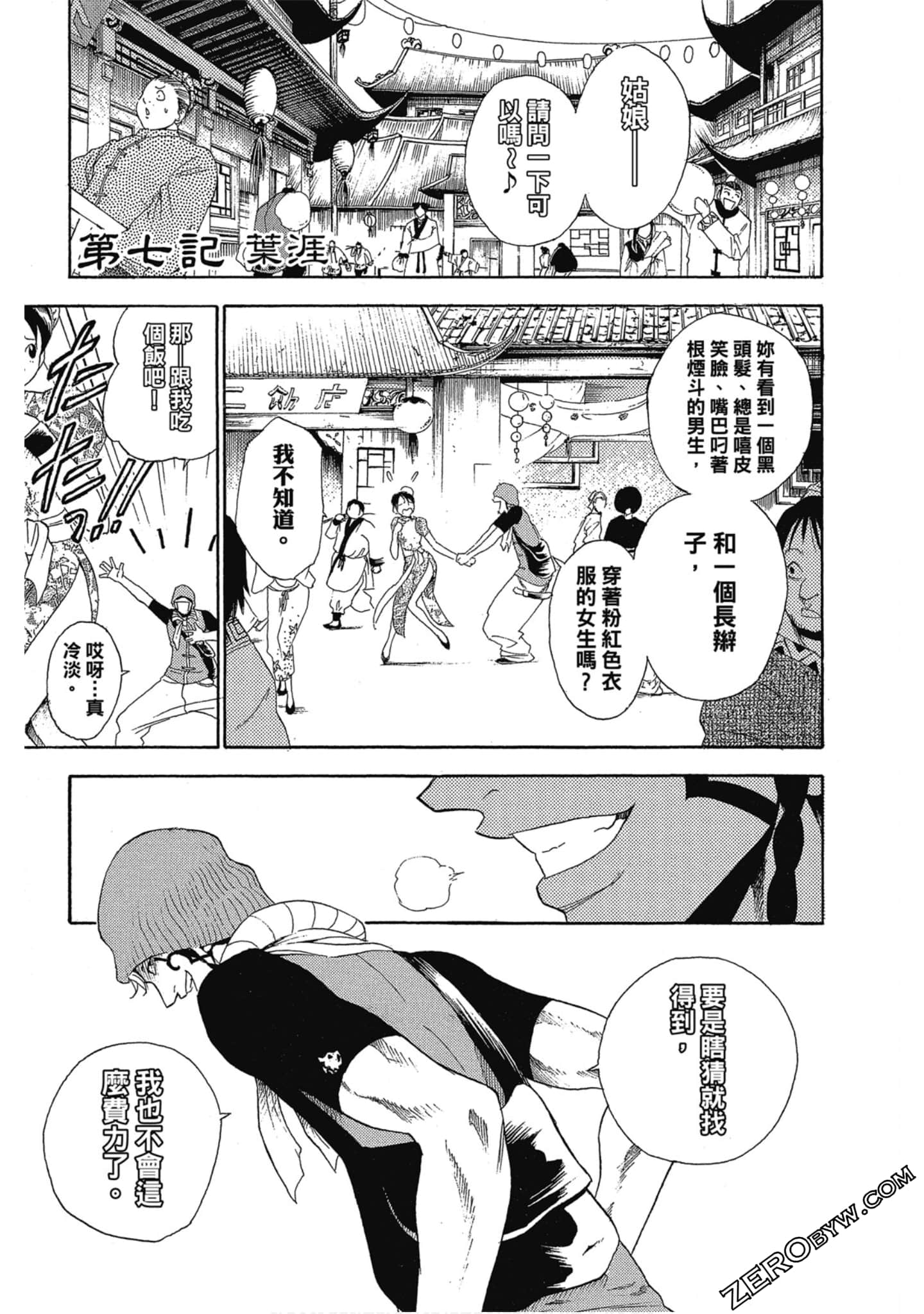 Page 176