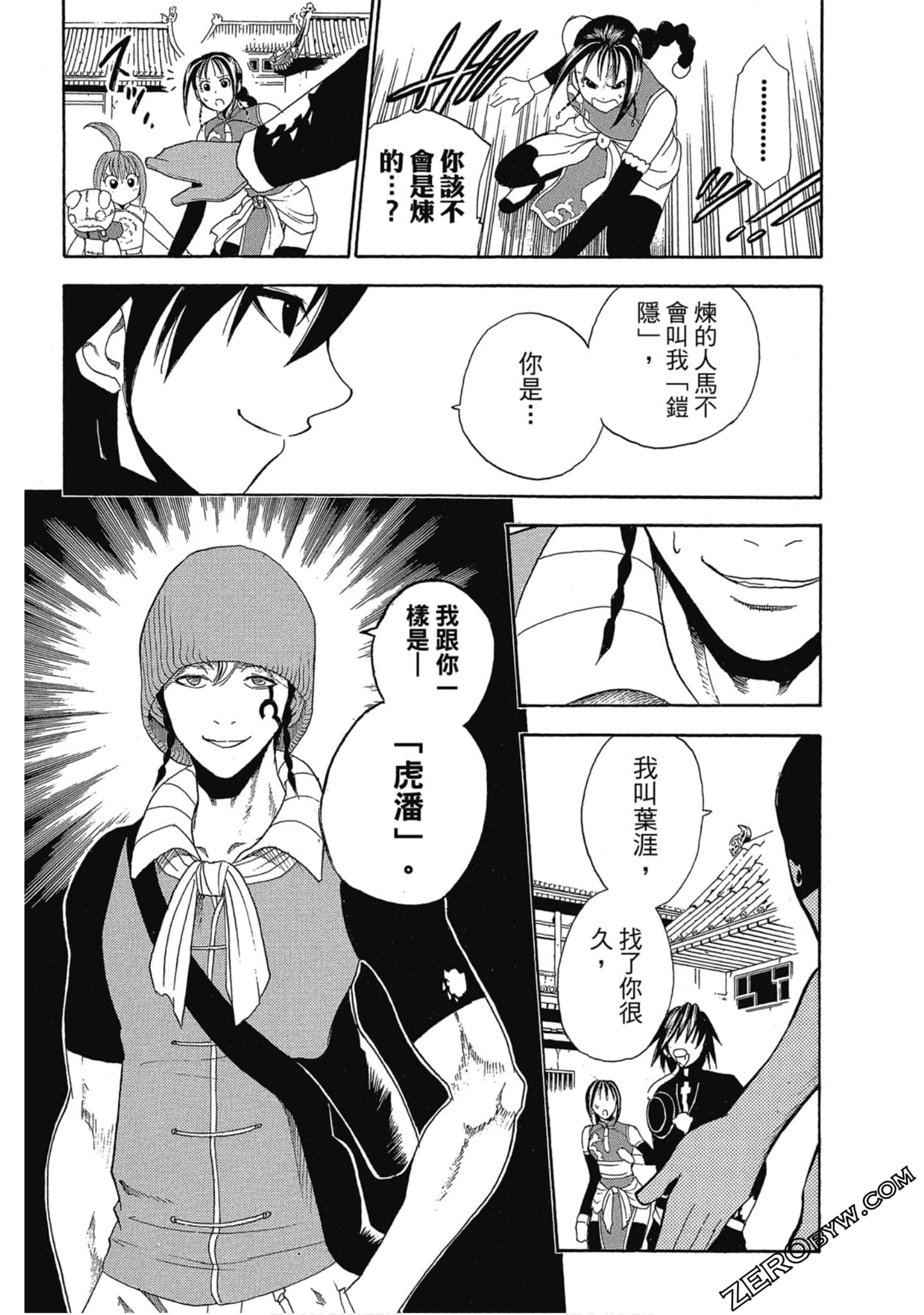 Page 184