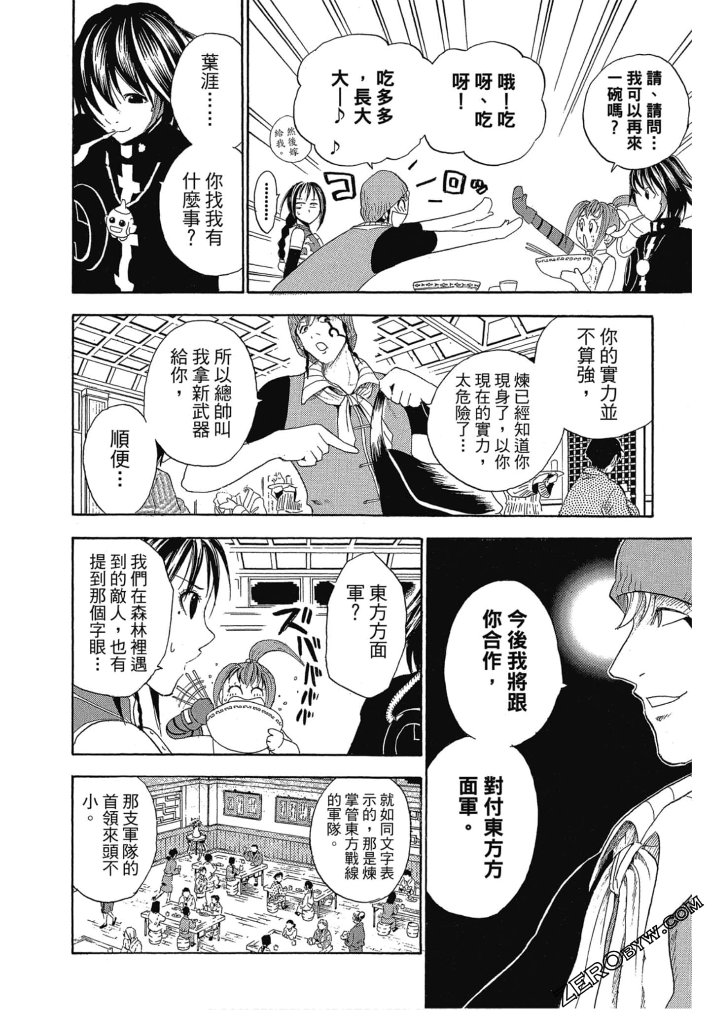Page 187