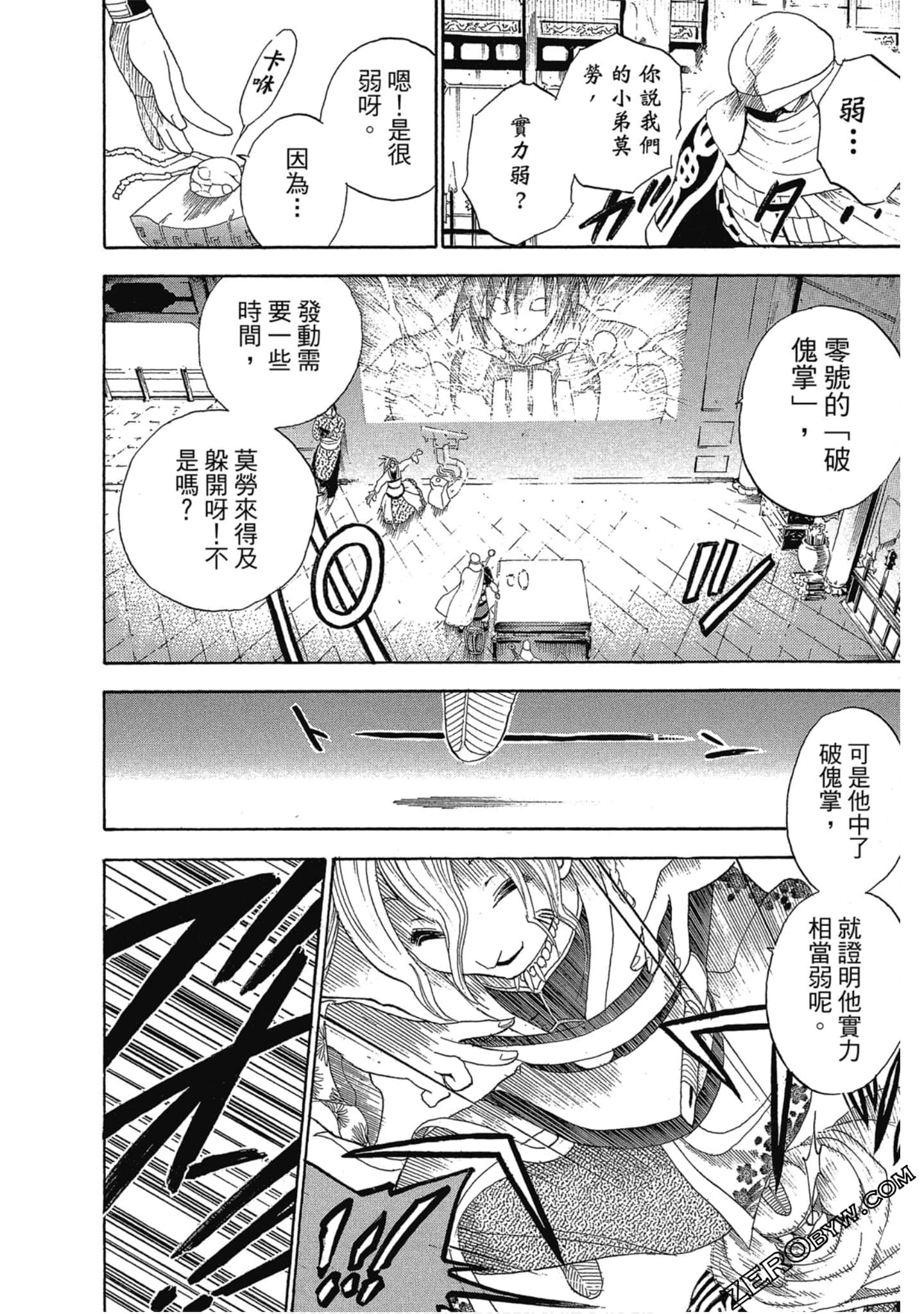 Page 191