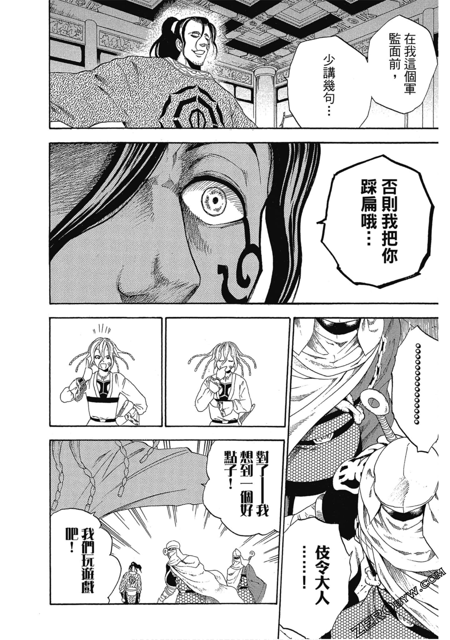 Page 193