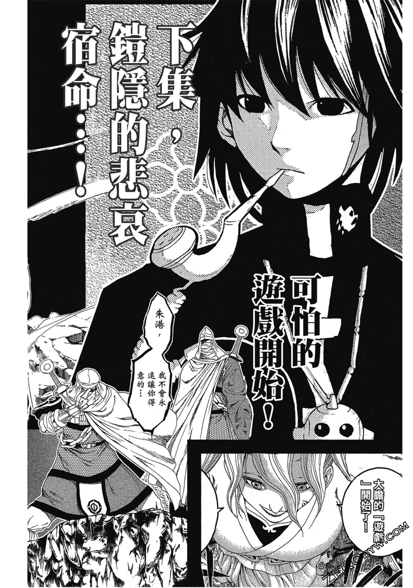 Page 197