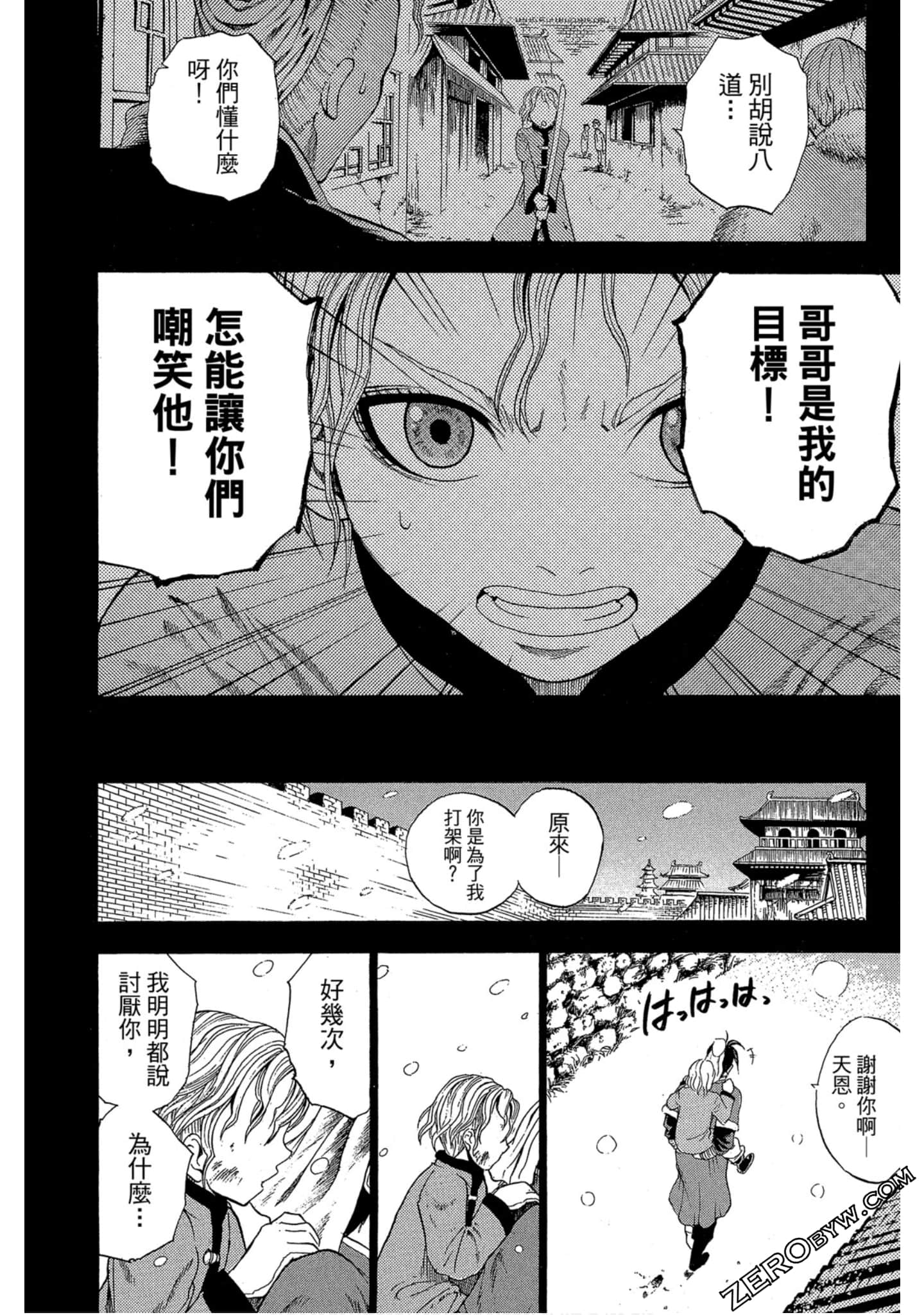 Page 61