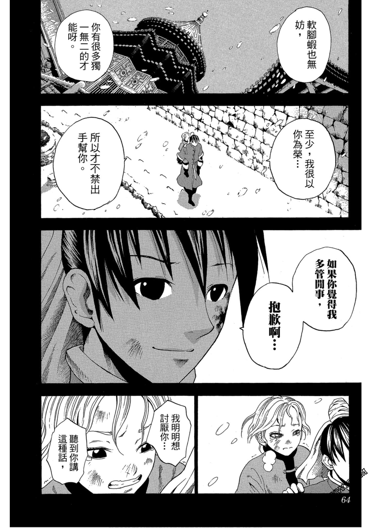 Page 63