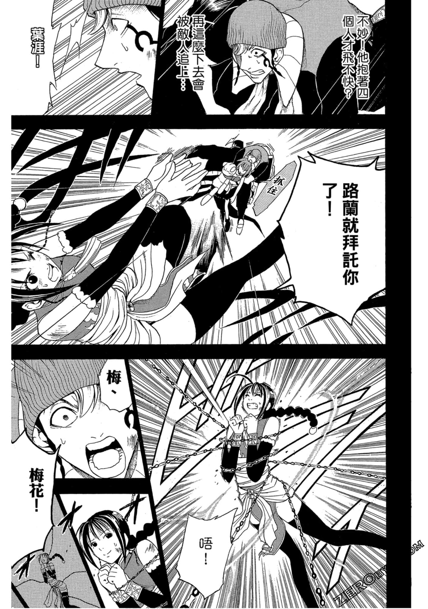 Page 74
