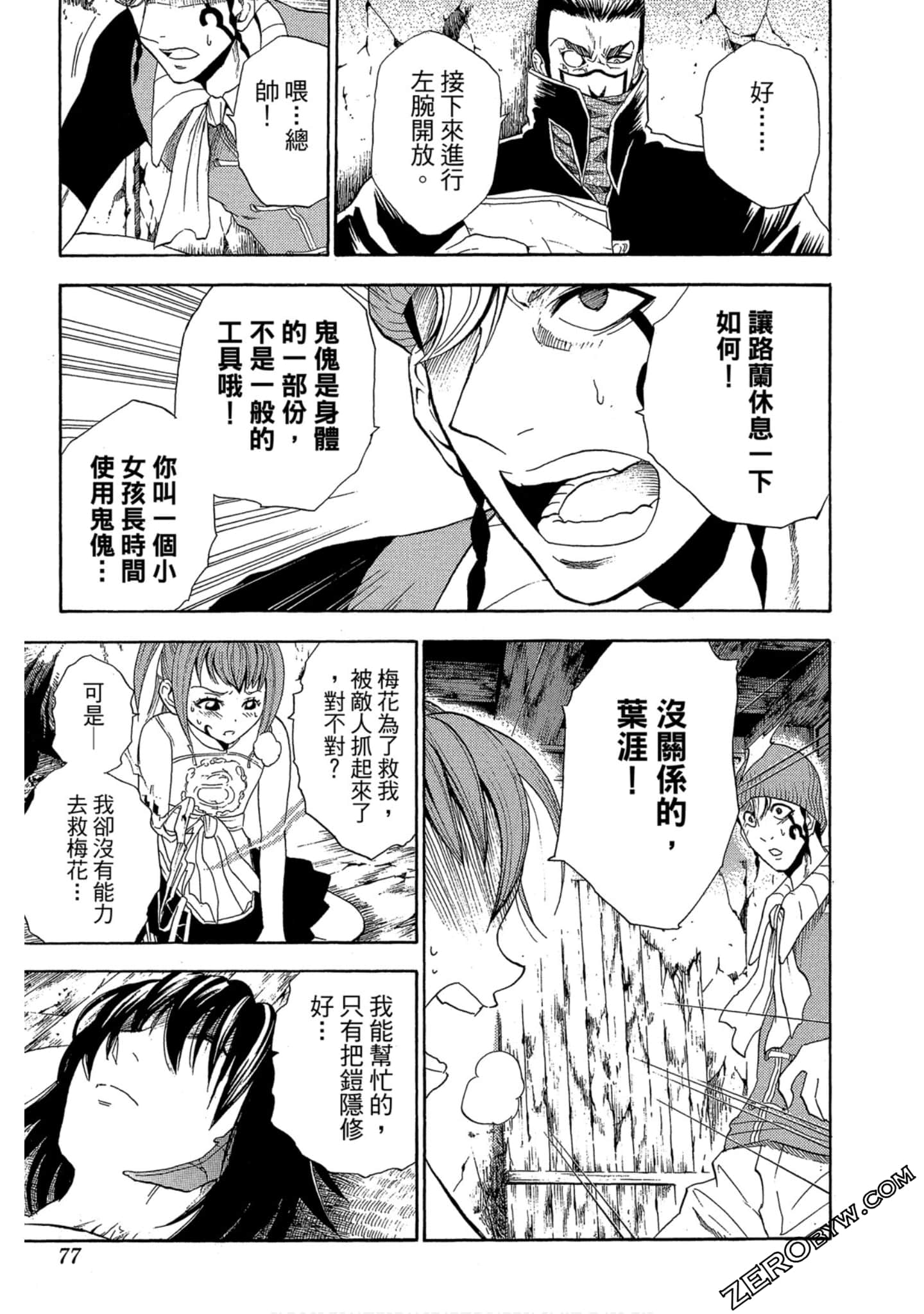 Page 76